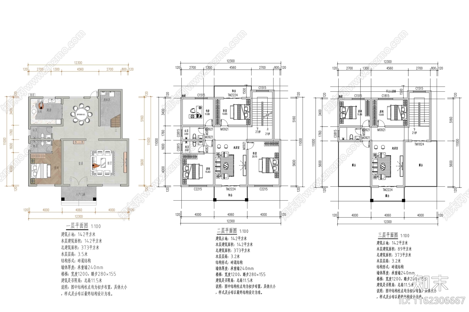 6套精品三层农村自建房别墅CA施工图下载【ID:1162306667】