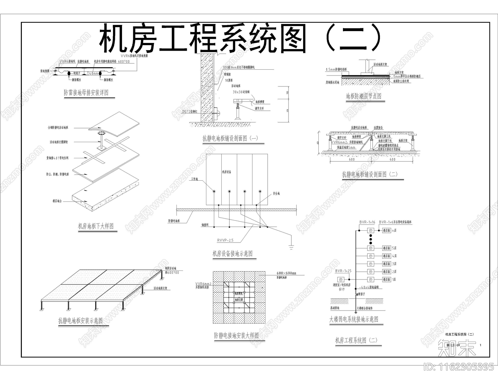 机房工程系统图常用弱电cad施工图下载【ID:1162305395】