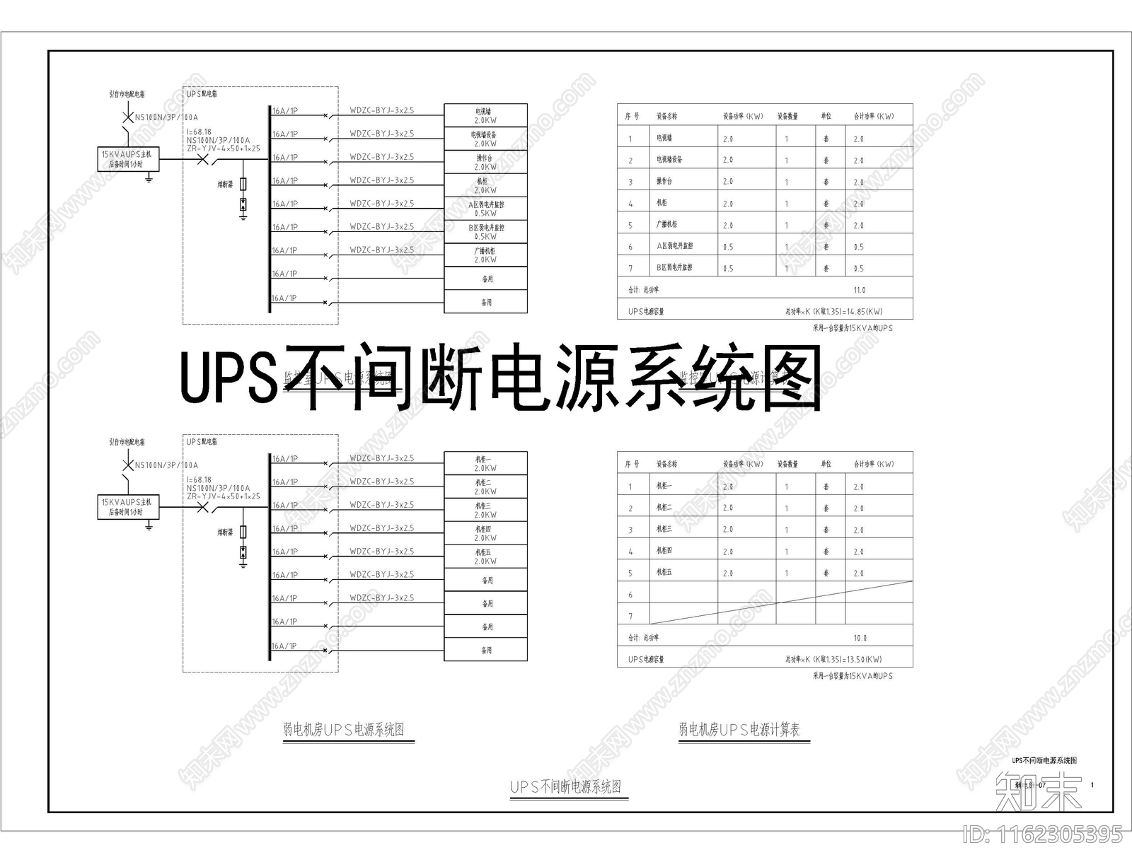 机房工程系统图常用弱电cad施工图下载【ID:1162305395】