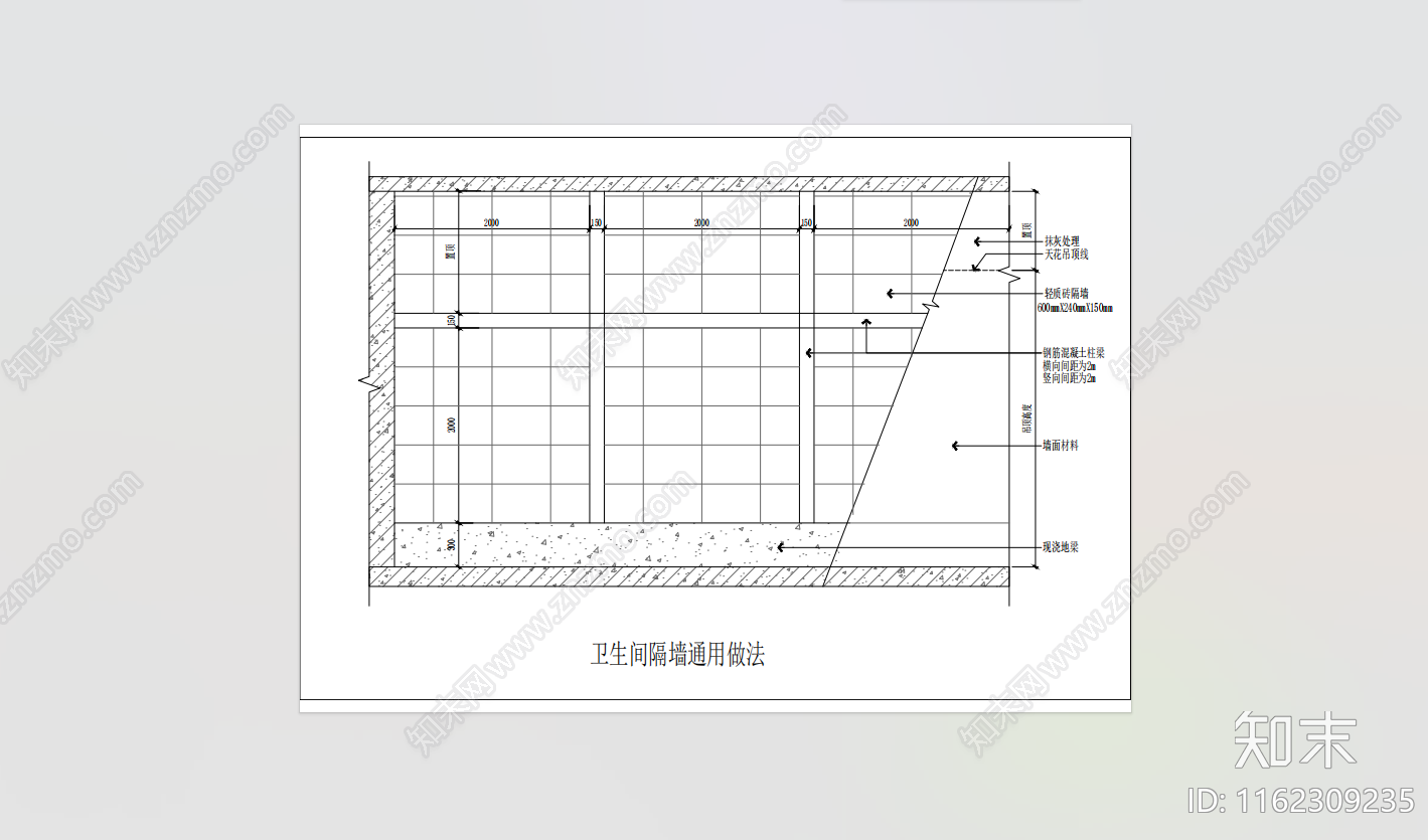 卫生间隔墙与排水沟通用做法节点施工图下载【ID:1162309235】