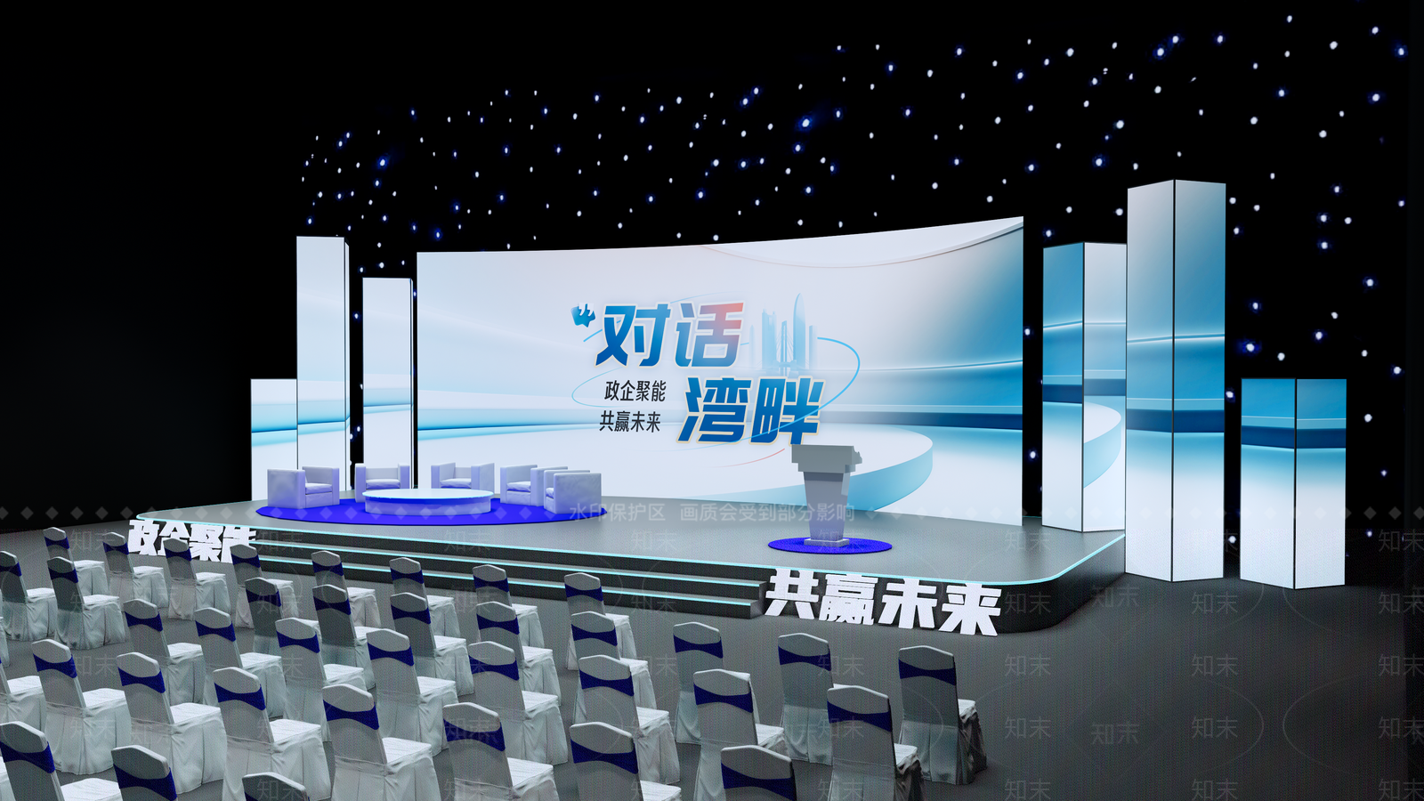 论坛会议舞台SU模型下载【ID:1162313059】