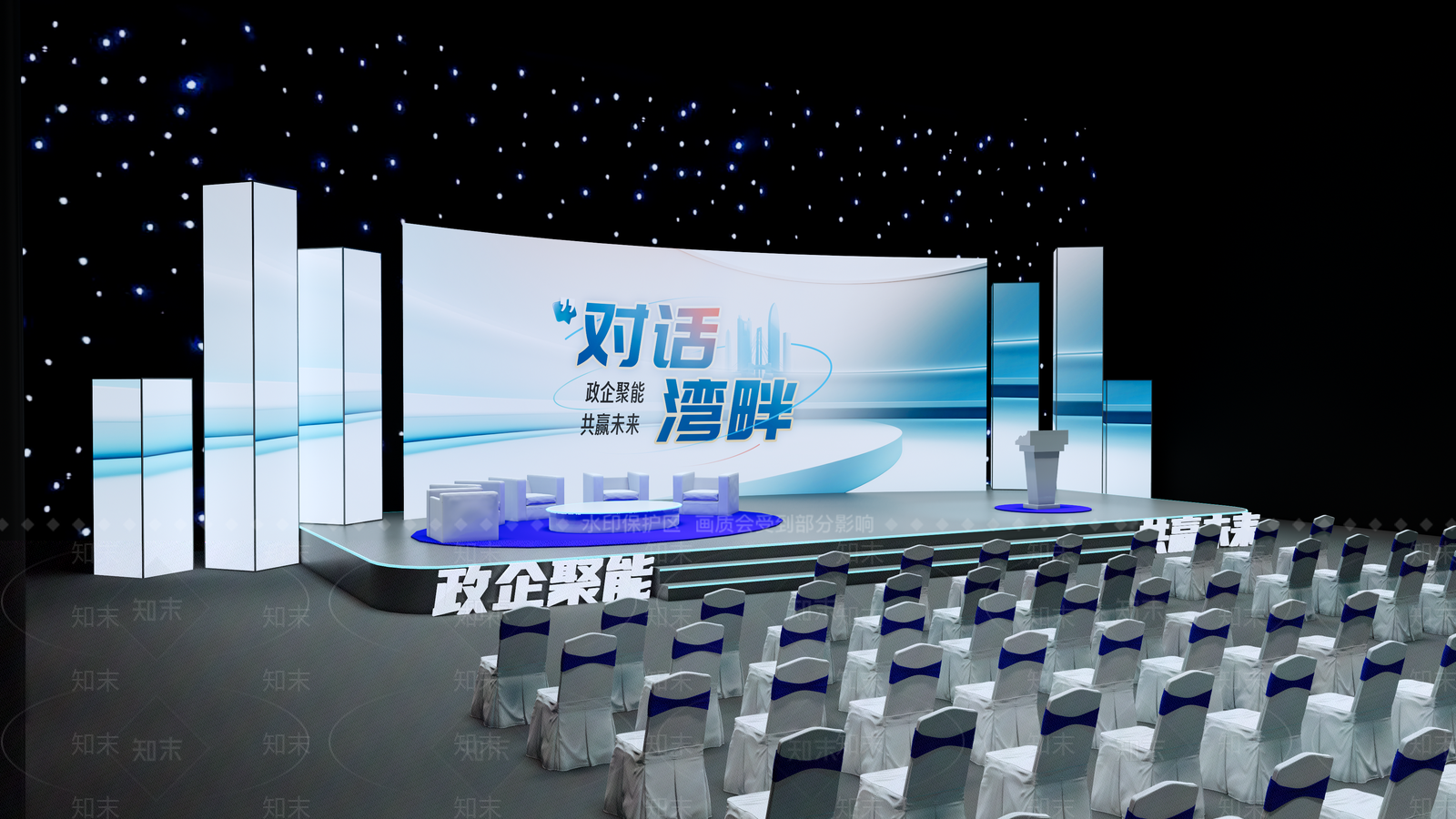 论坛会议舞台SU模型下载【ID:1162313059】