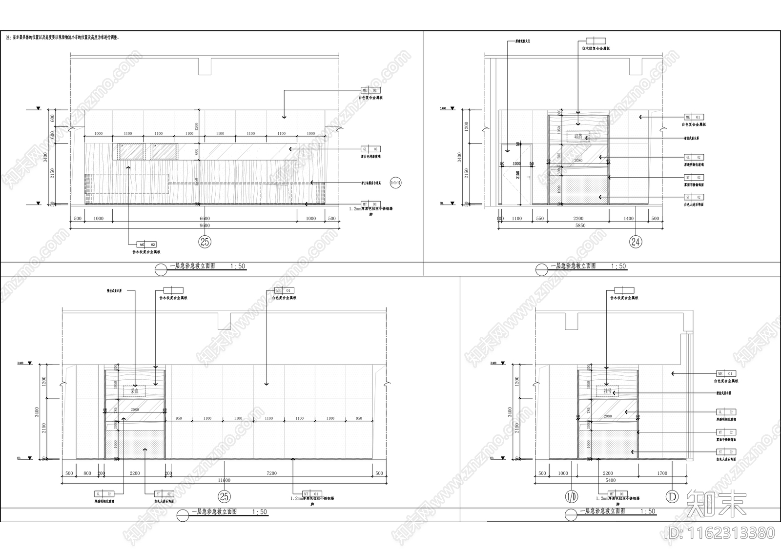 中医院门急诊医技楼装饰装cad施工图下载【ID:1162313380】