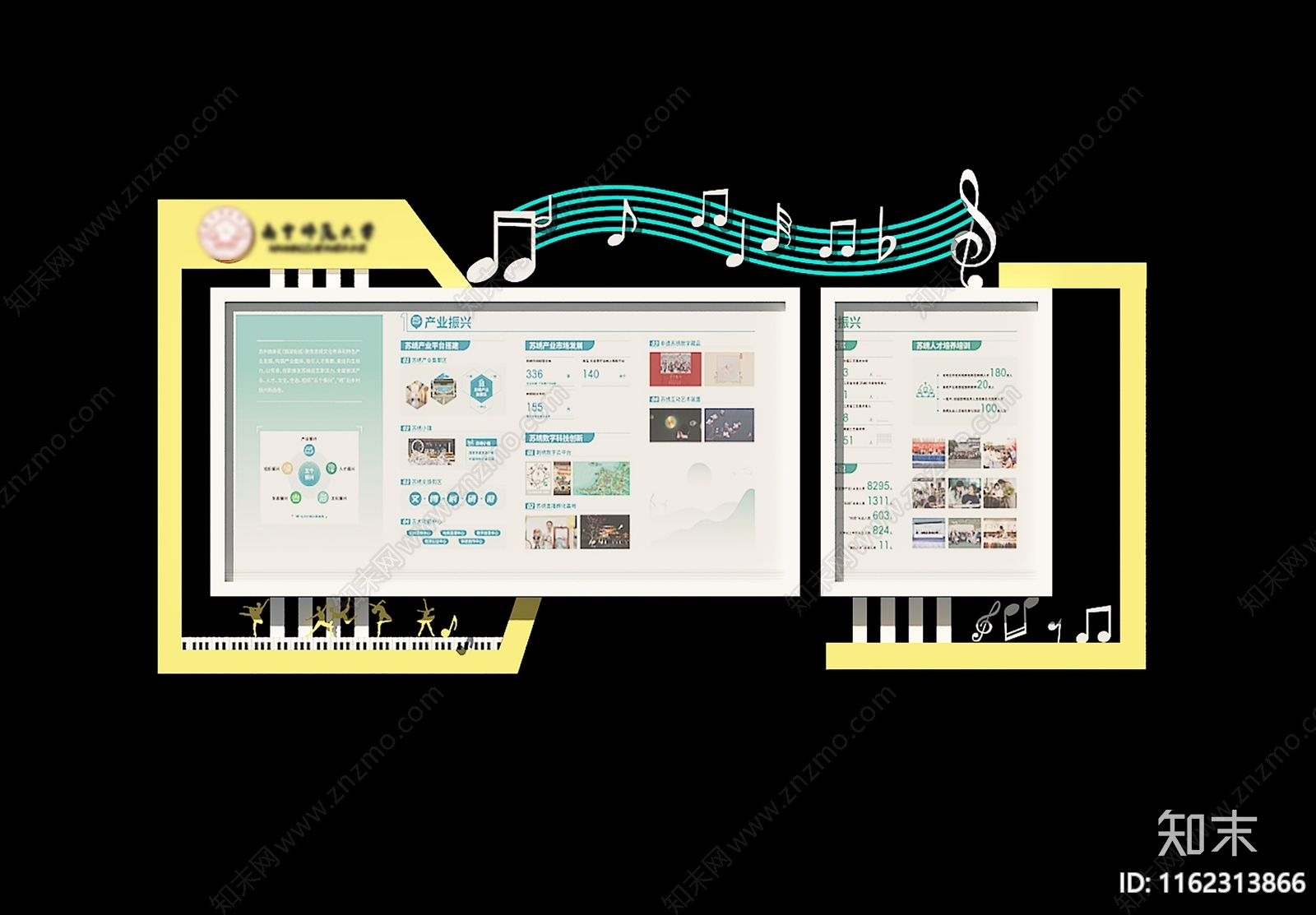 音乐舞蹈学院宣传栏3D模型下载【ID:1162313866】