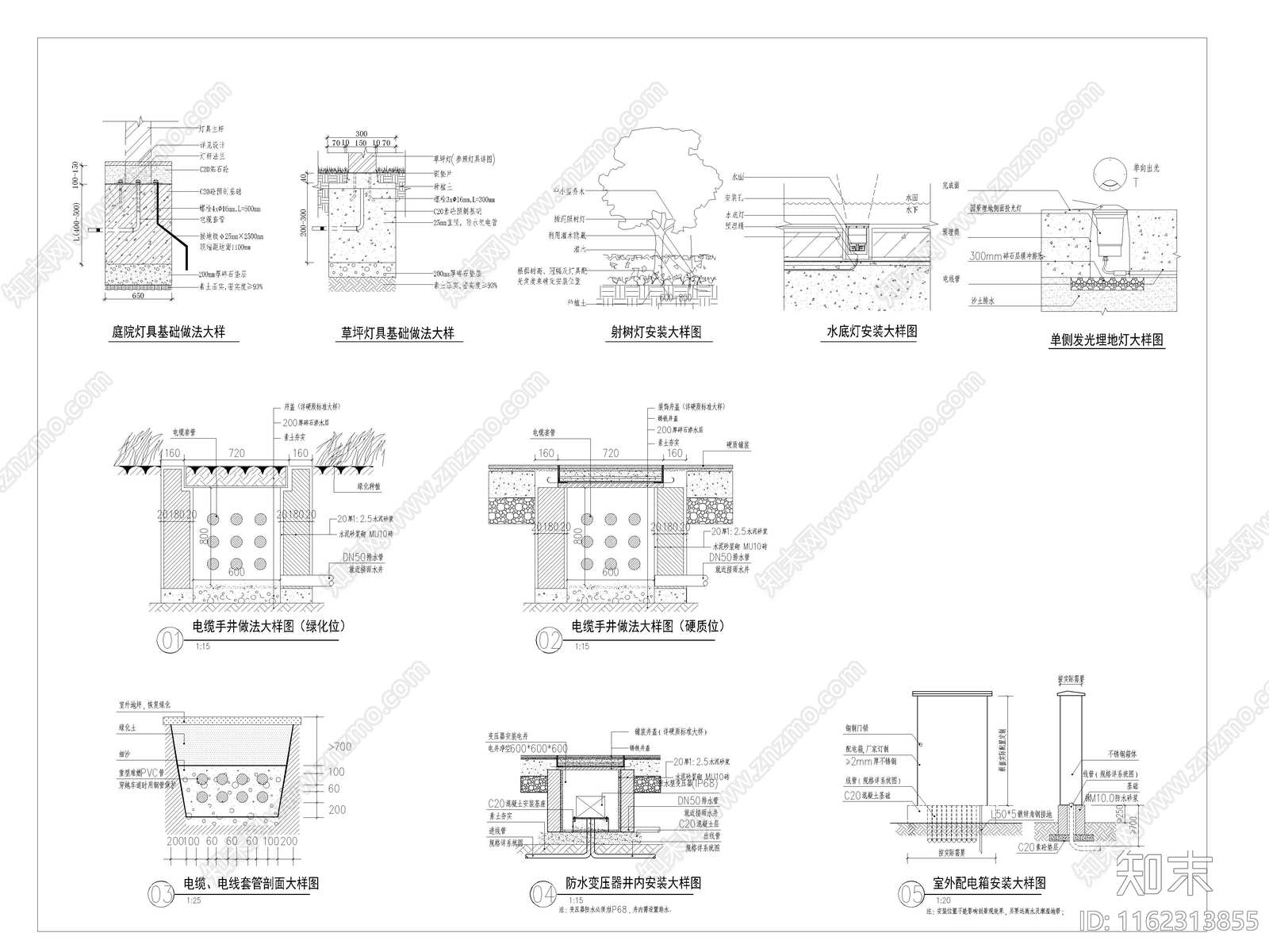 园林灯具安装示意图施工图下载【ID:1162313855】