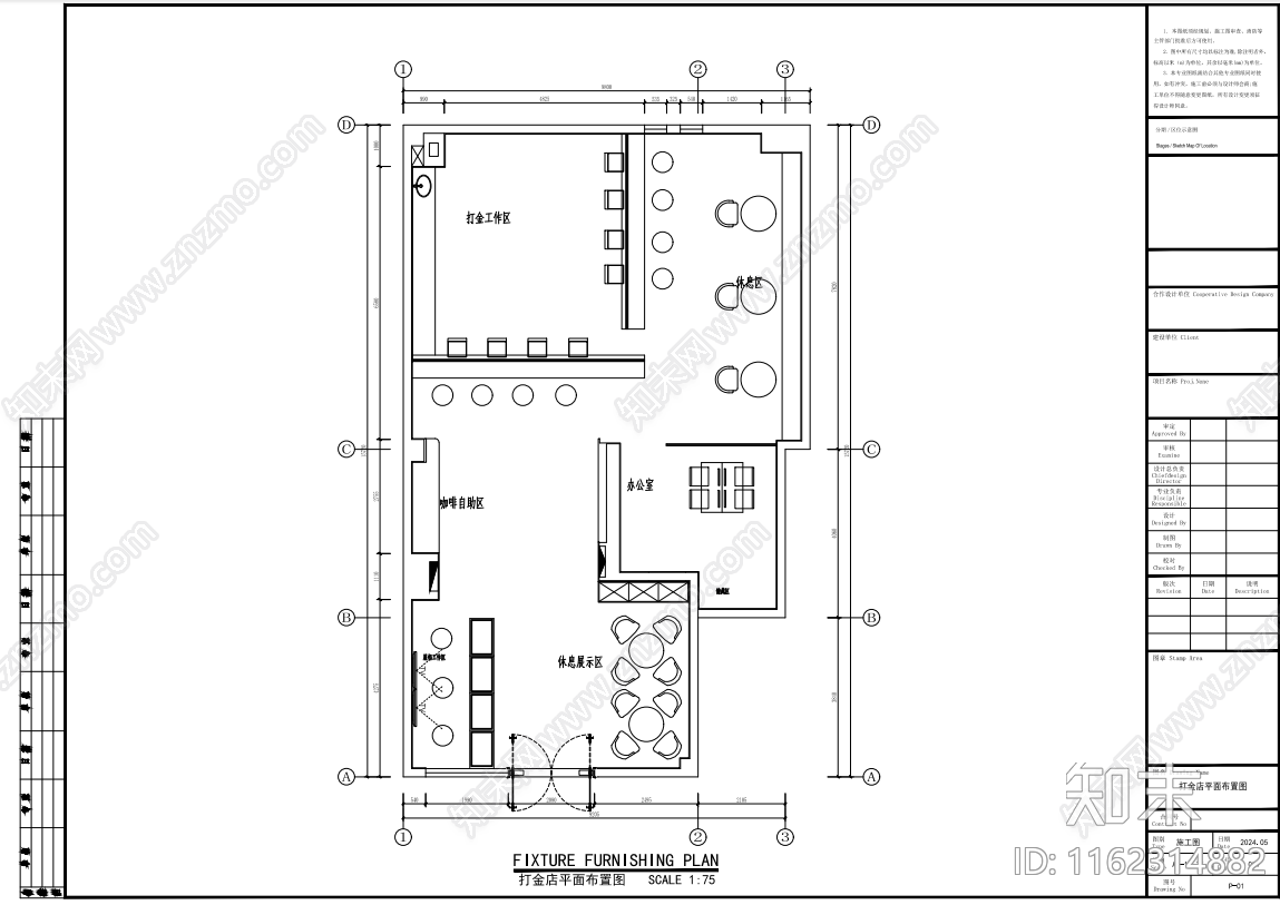 打金cad施工图下载【ID:1162314882】