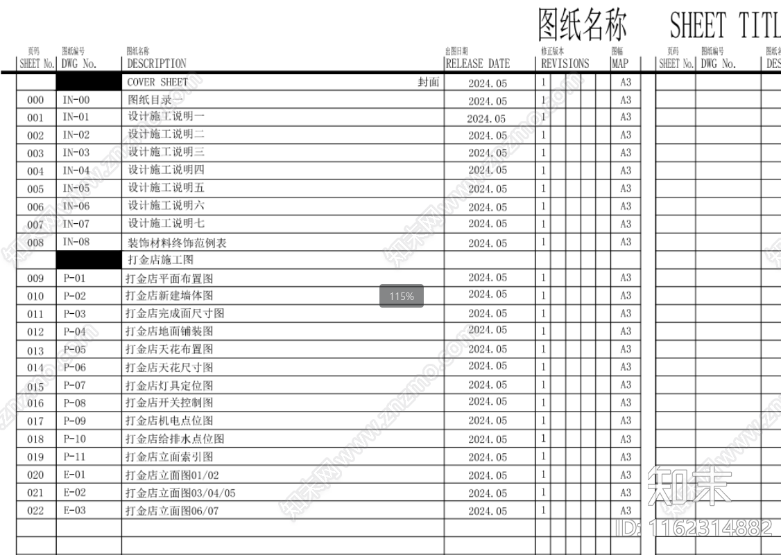 打金cad施工图下载【ID:1162314882】