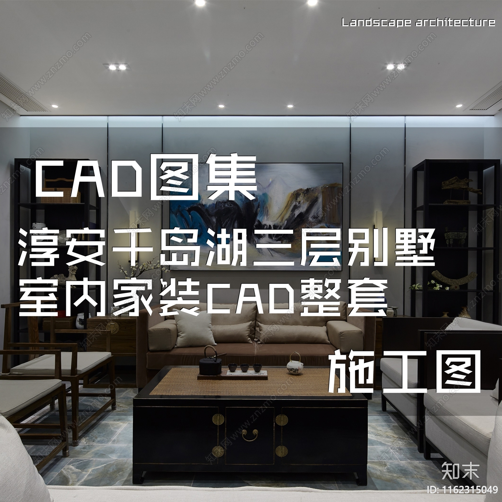 新中式中式淳安千岛湖三层别墅室内家装cad施工图下载【ID:1162315049】