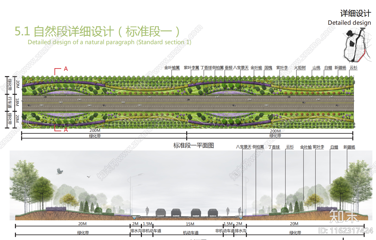 外环路景观设计下载【ID:1162317424】