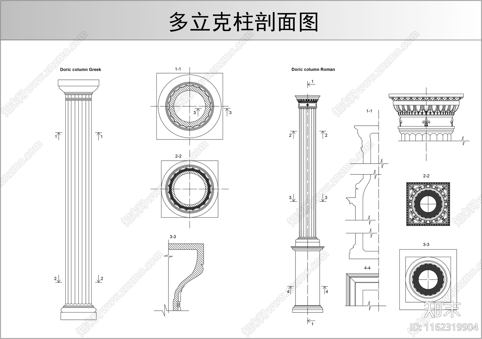 多立克罗马柱剖面图施工图下载【ID:1162319904】