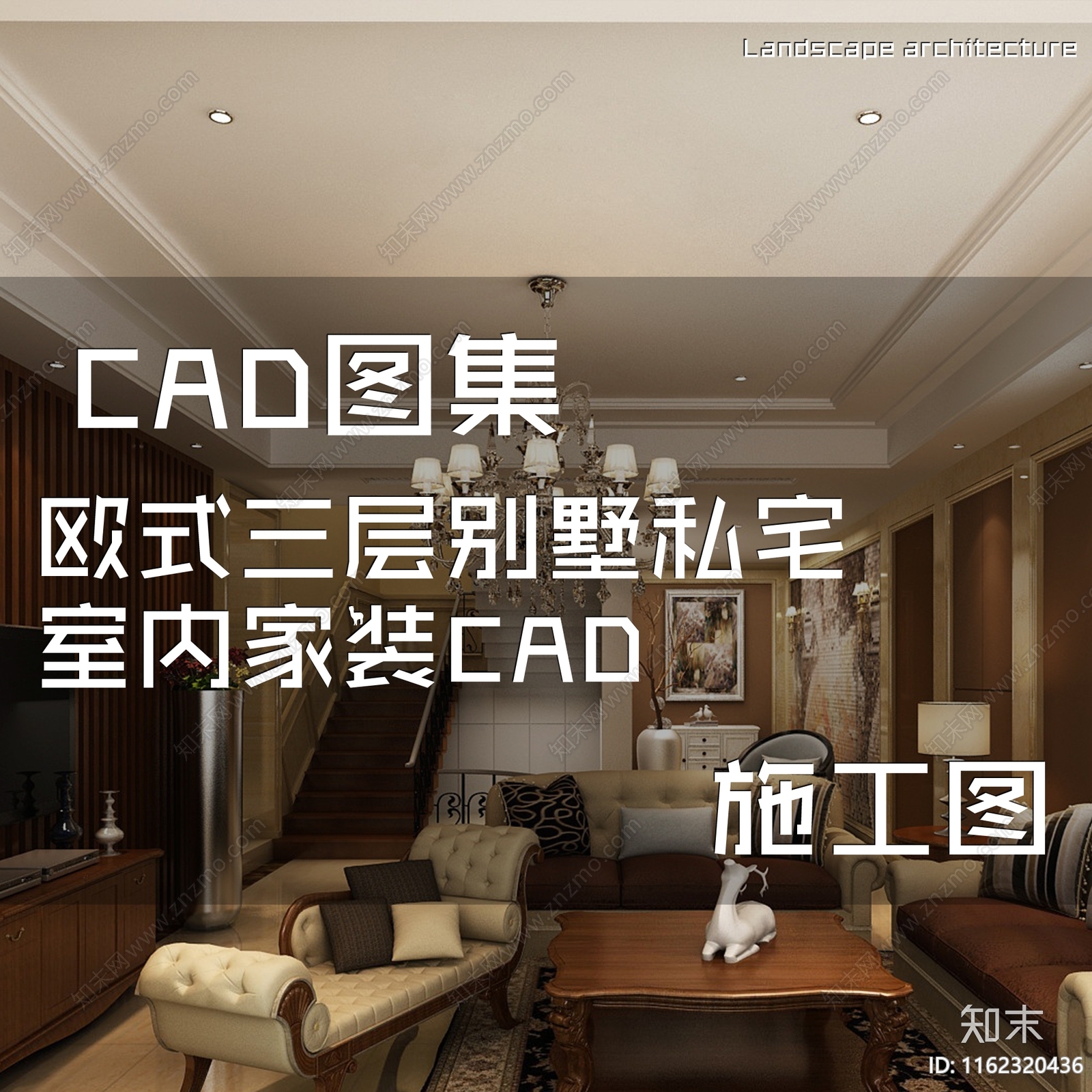 欧式三层别墅私宅室内家装cad施工图下载【ID:1162320436】