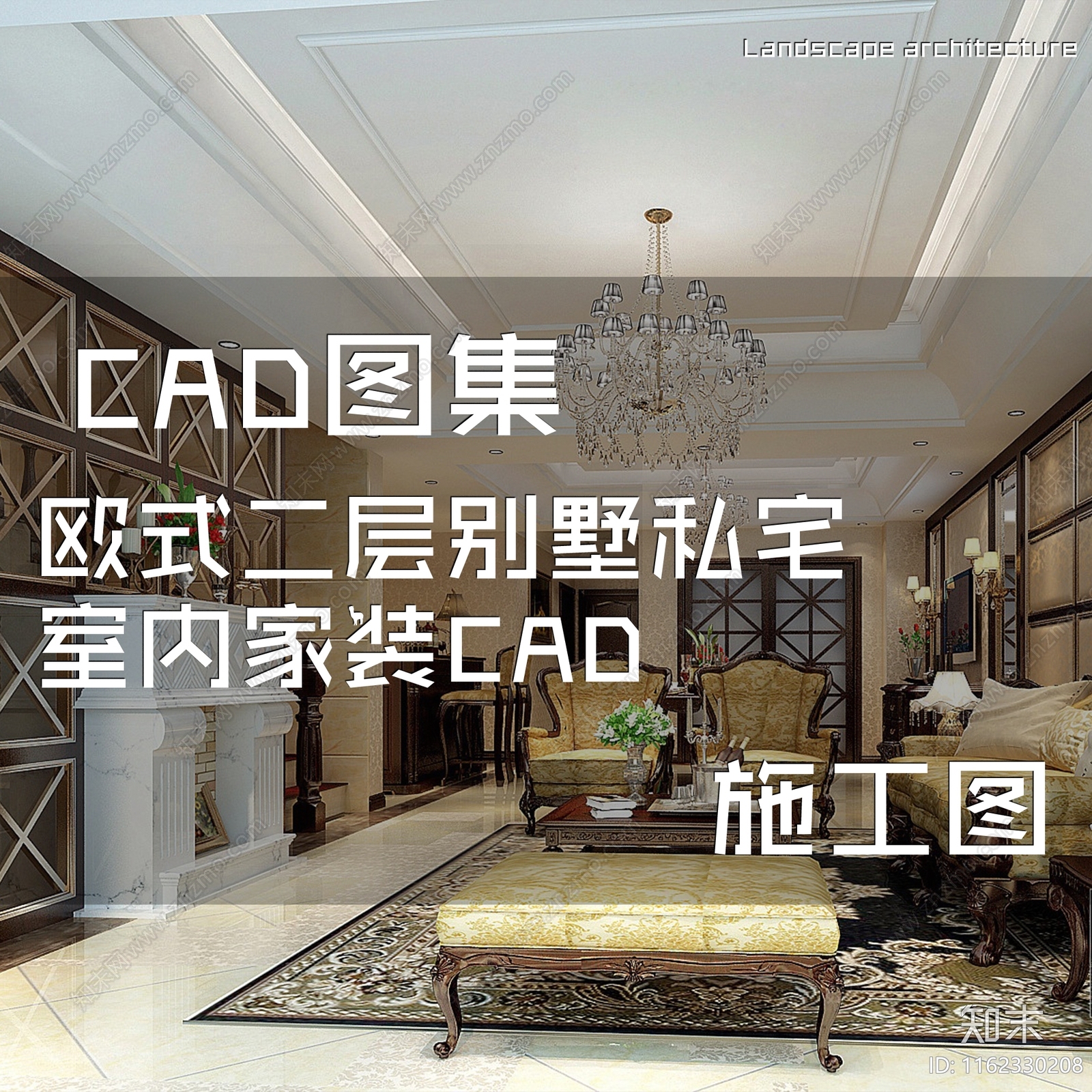 欧式二层别墅私宅室内家装cad施工图下载【ID:1162330208】