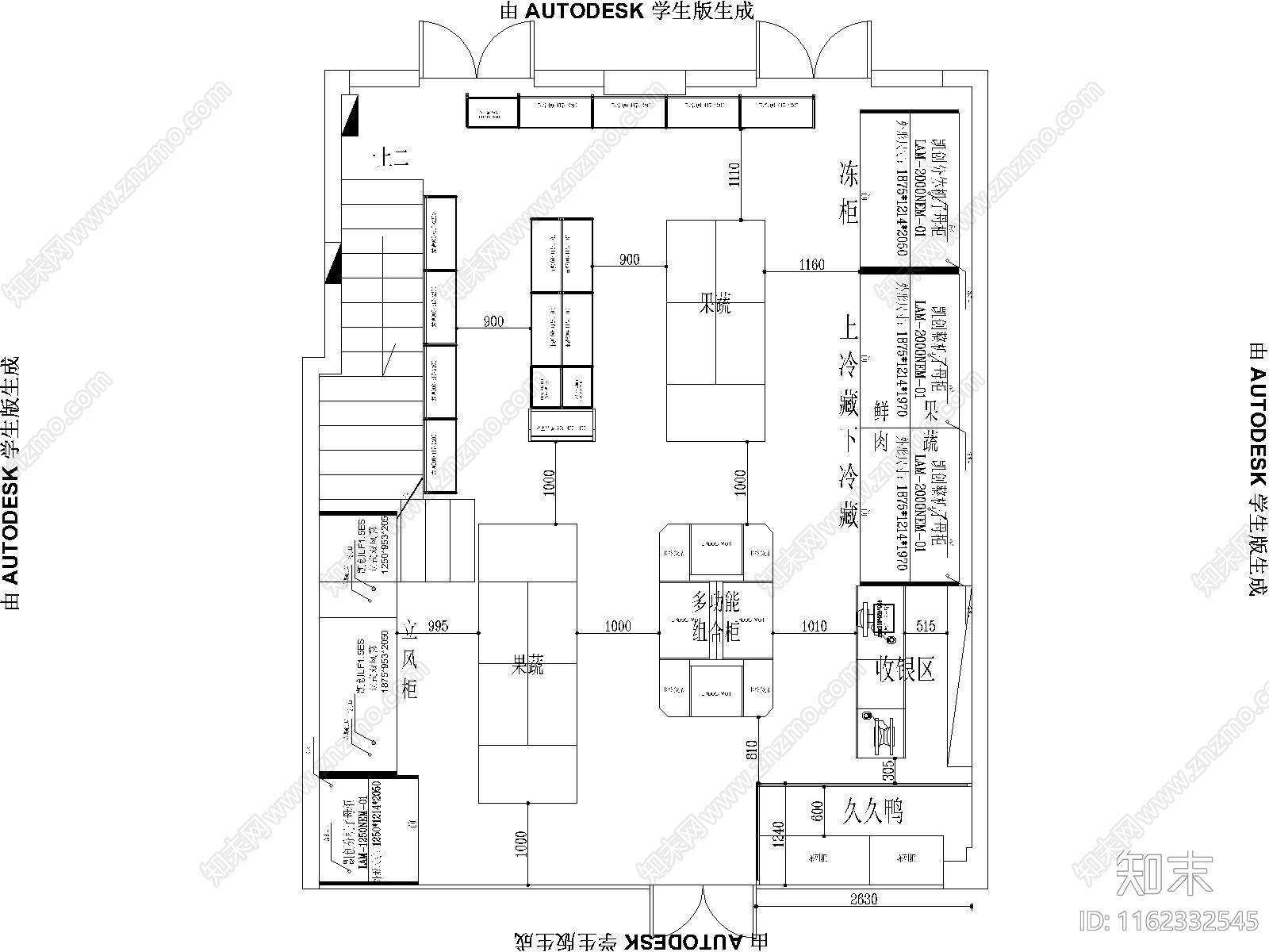 生鲜超市平面方案布置图施工图下载【ID:1162332545】