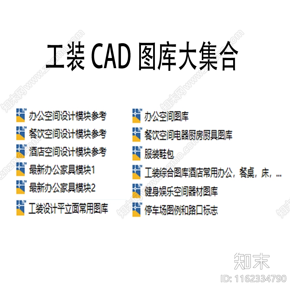 其他工装综合图库CAD图纸