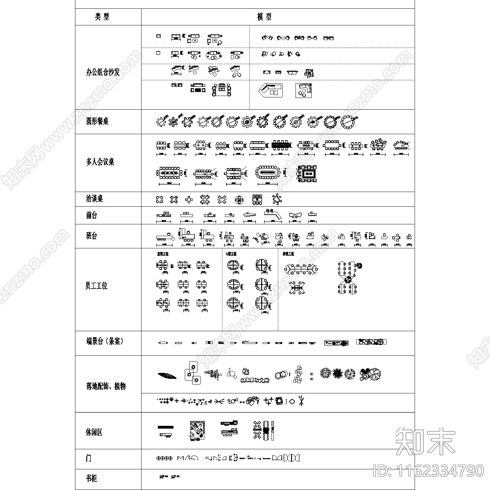 工装图库大集合cad施工图下载【ID:1162334790】