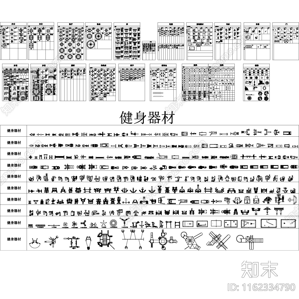 工装图库大集合cad施工图下载【ID:1162334790】