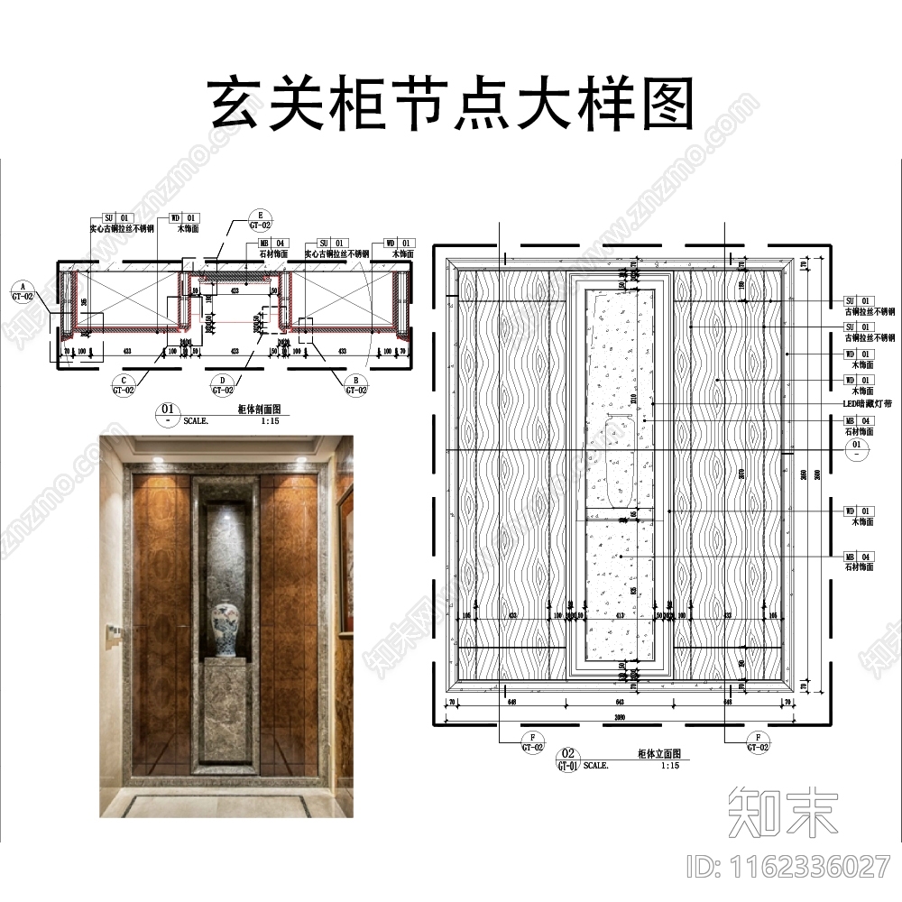 玄关柜节点大样图cad施工图下载【ID:1162336027】