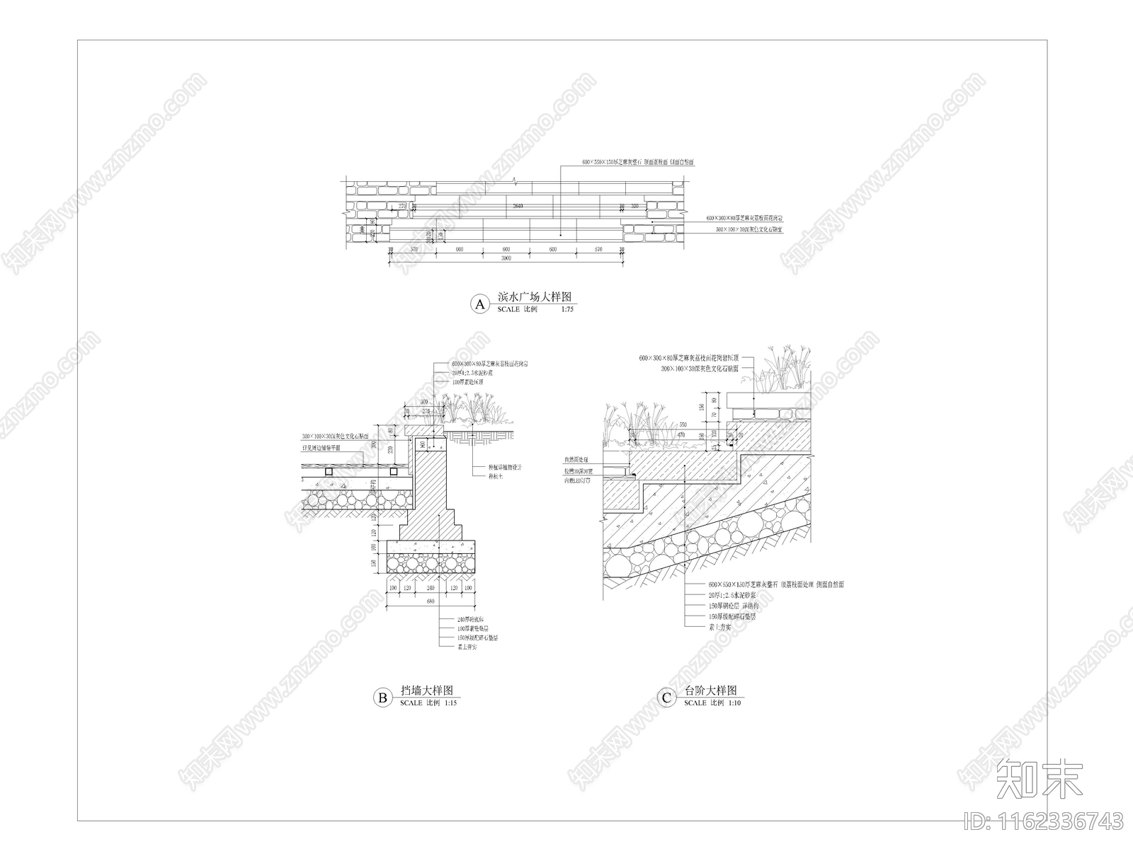 阶梯绿化铺装平面剖面图施工图下载【ID:1162336743】