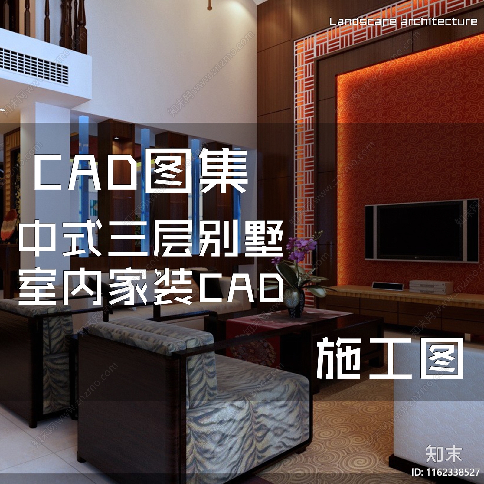 中式三层别墅室内家装cad施工图下载【ID:1162338527】