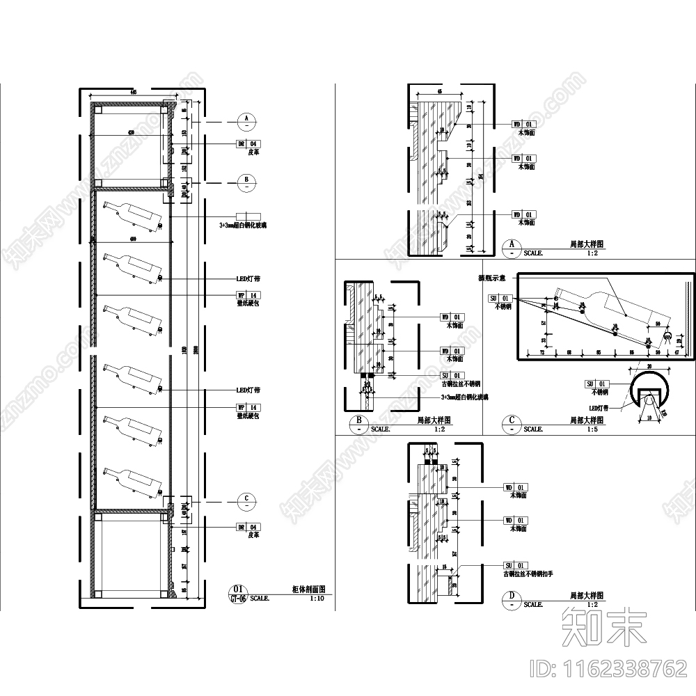 酒柜节点图大样图施工图下载【ID:1162338762】