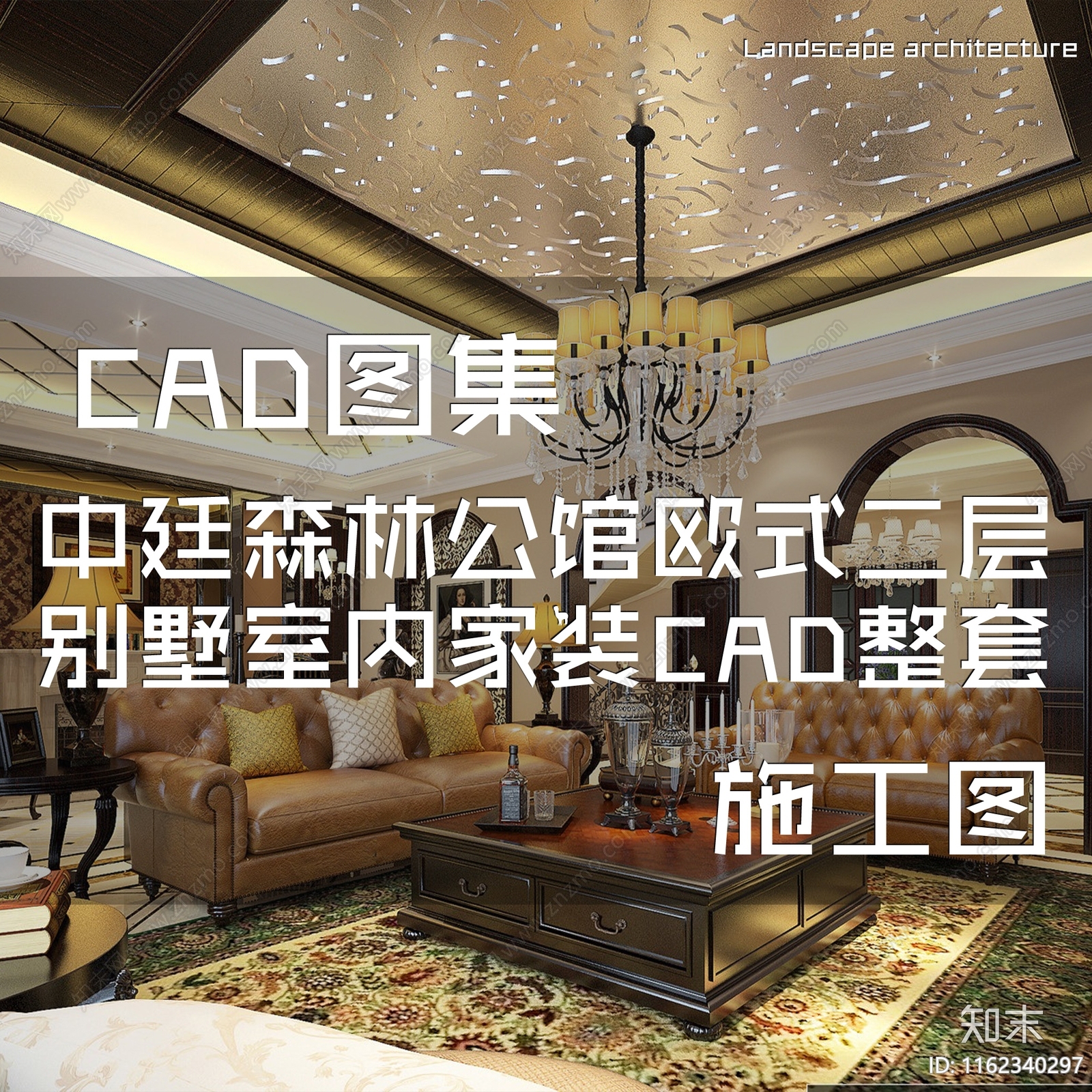 欧式中廷森林公馆二层别墅室内家装施工图下载【ID:1162340297】