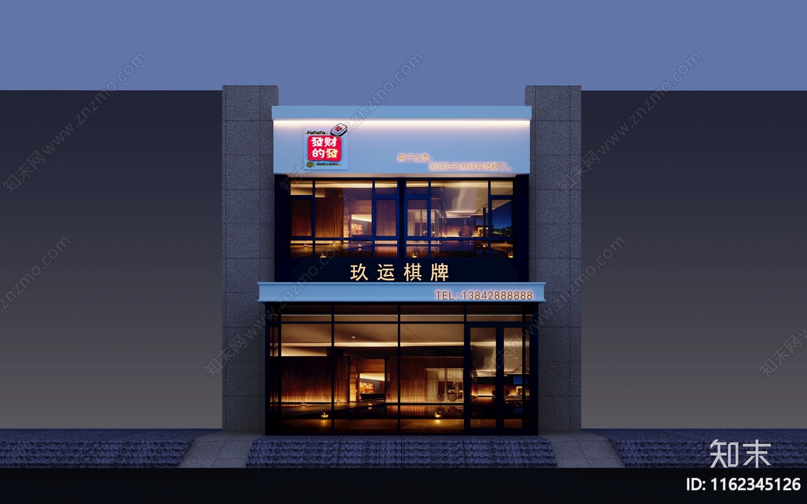 棋牌室门头3D模型下载【ID:1162345126】