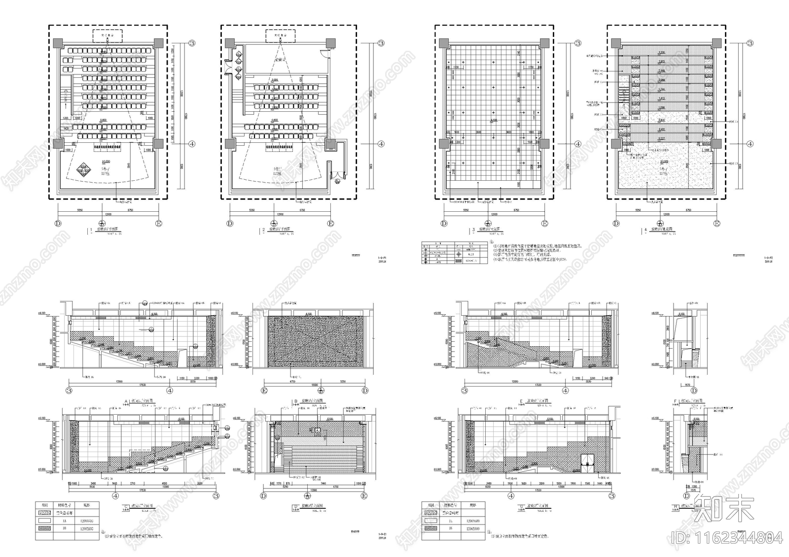 影院影厅施工图下载【ID:1162344804】