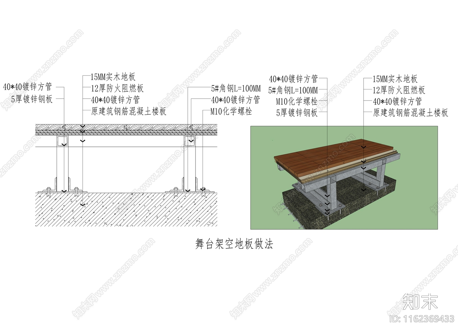 舞台架空地板做法1施工图下载【ID:1162369433】