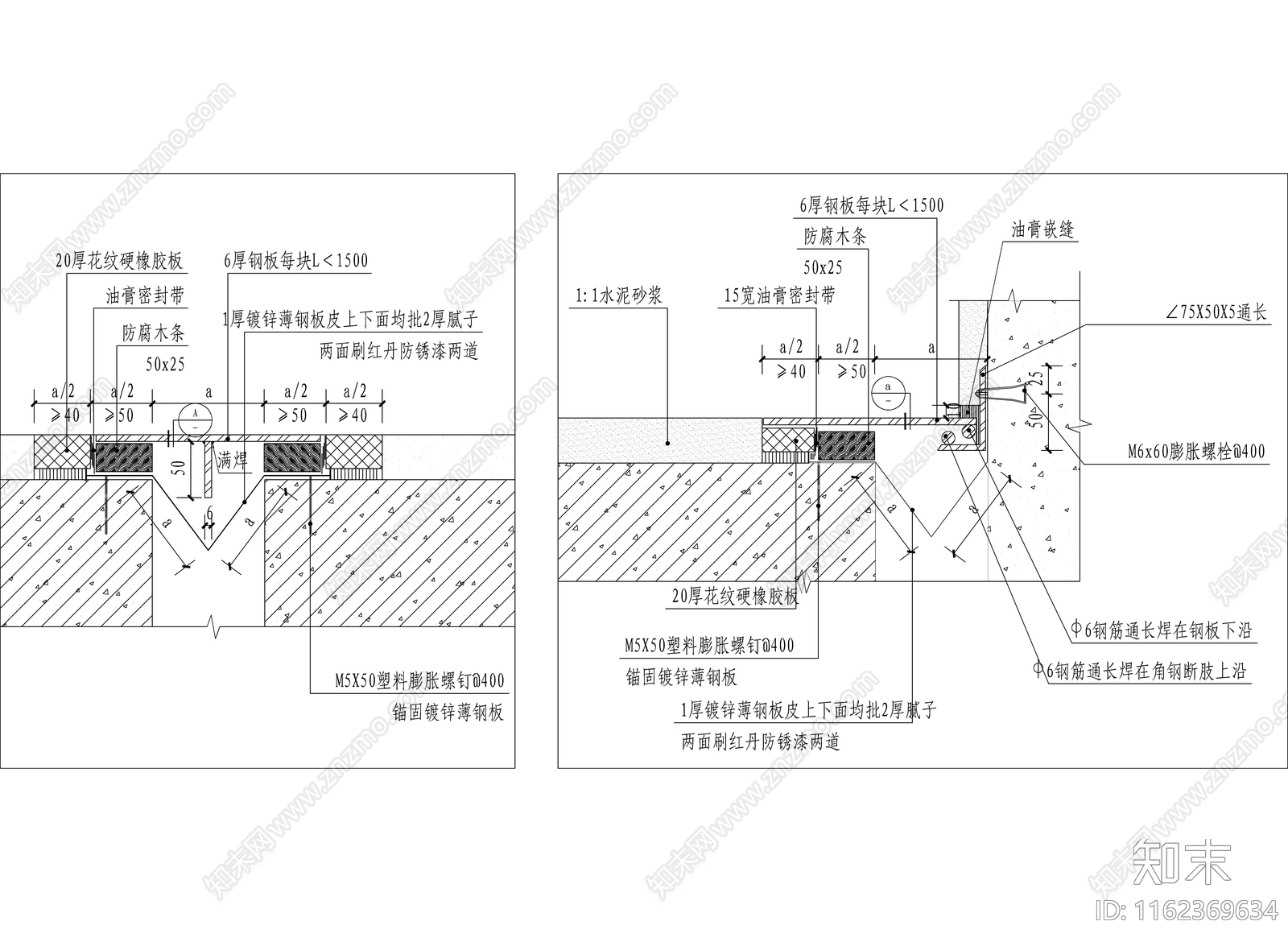 建筑楼地面变形缝做法cad施工图下载【ID:1162369634】