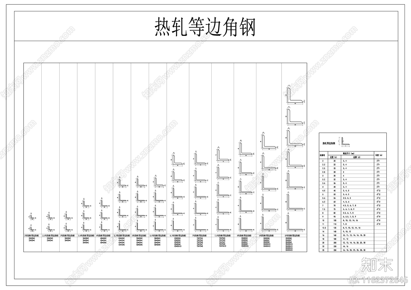 01常用等边角钢cad施工图下载【ID:1162372646】