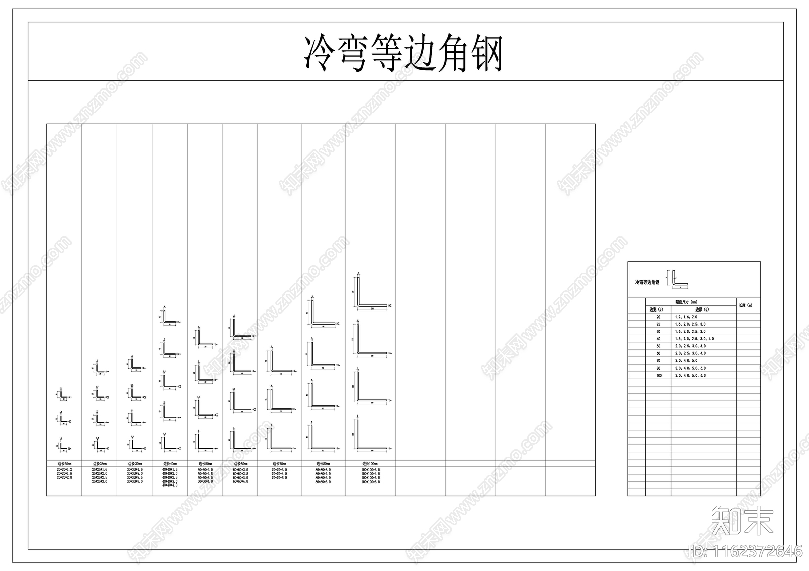 01常用等边角钢cad施工图下载【ID:1162372646】