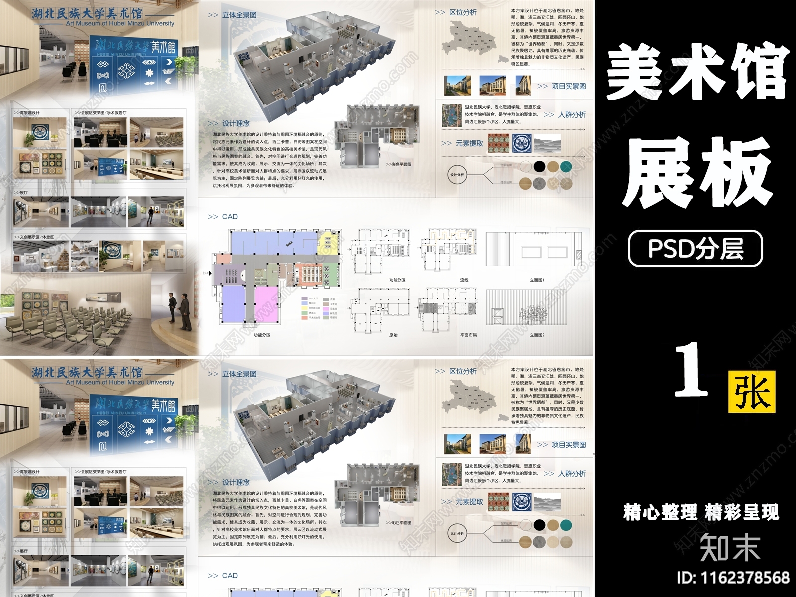 元素设计素材精品下载_知末网
