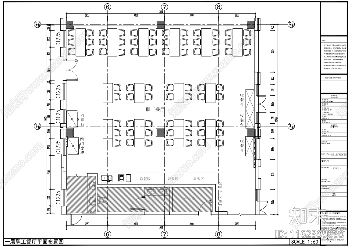 办公楼施工图下载【ID:1162399839】