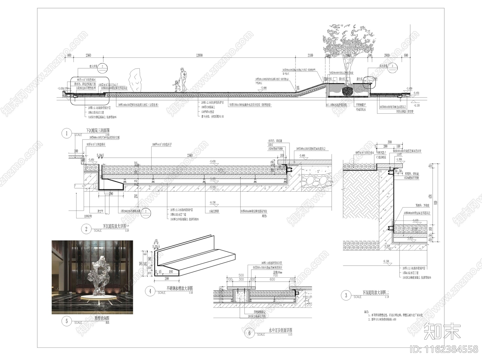 下沉庭院平面立面剖面施工图下载【ID:1162384558】