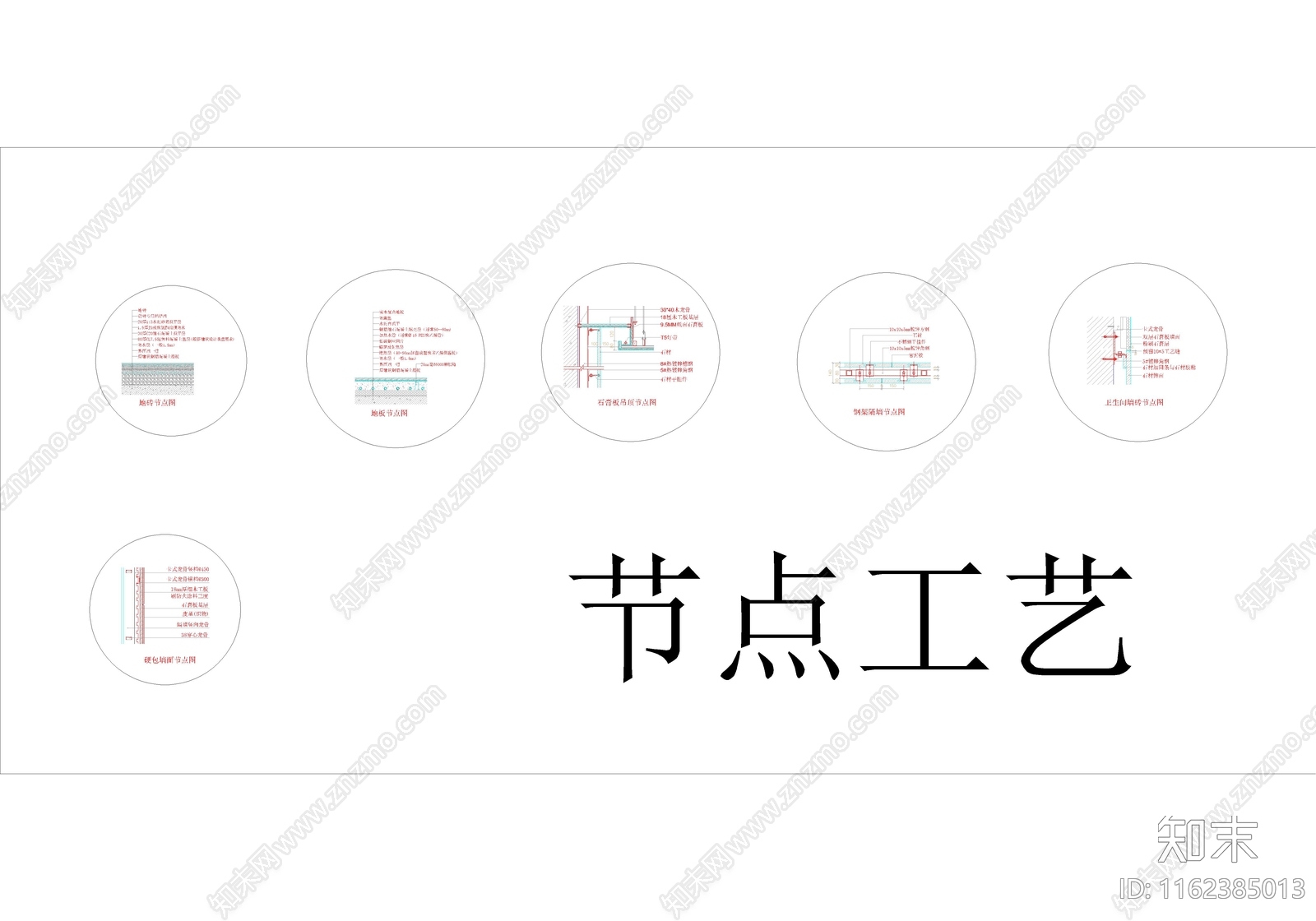 网红生态餐厅CAcad施工图下载【ID:1162385013】