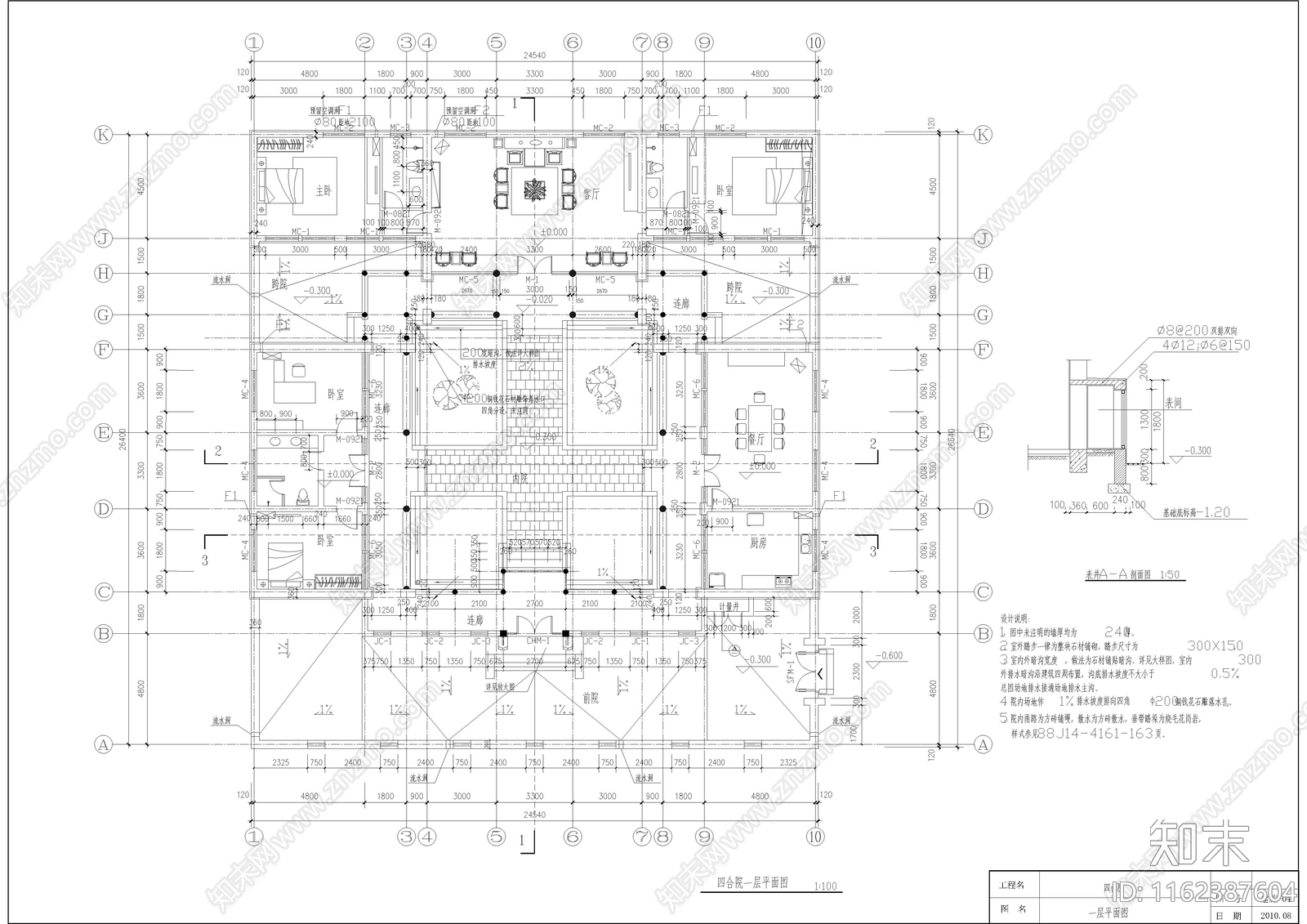 经典四合院图施工图下载【ID:1162387604】