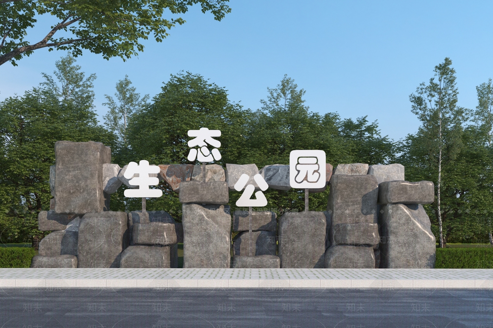 现代公园入口石头标识3D模型下载【ID:1162398557】