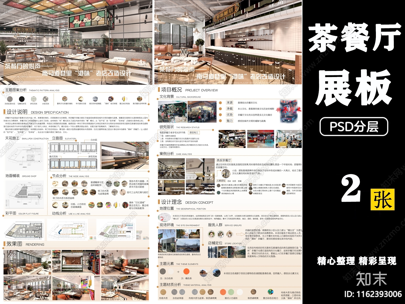 室内展板设计素材精品下载_知末网