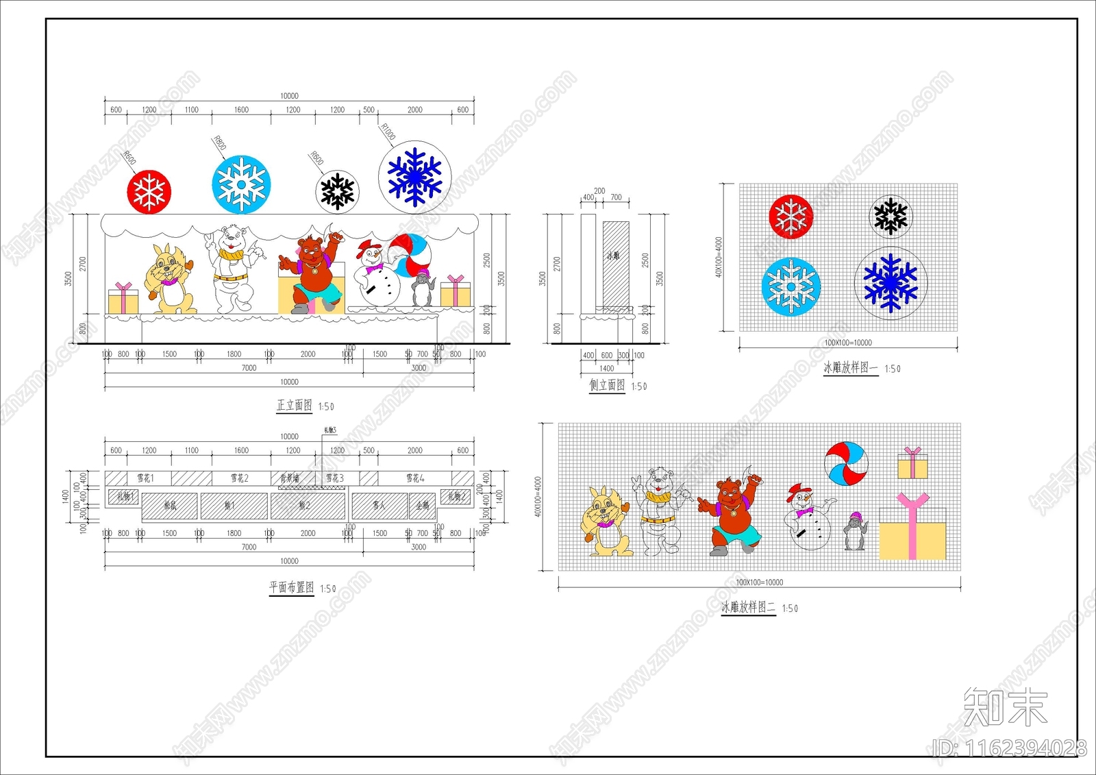 冰雕大样图集合cad施工图下载【ID:1162394028】