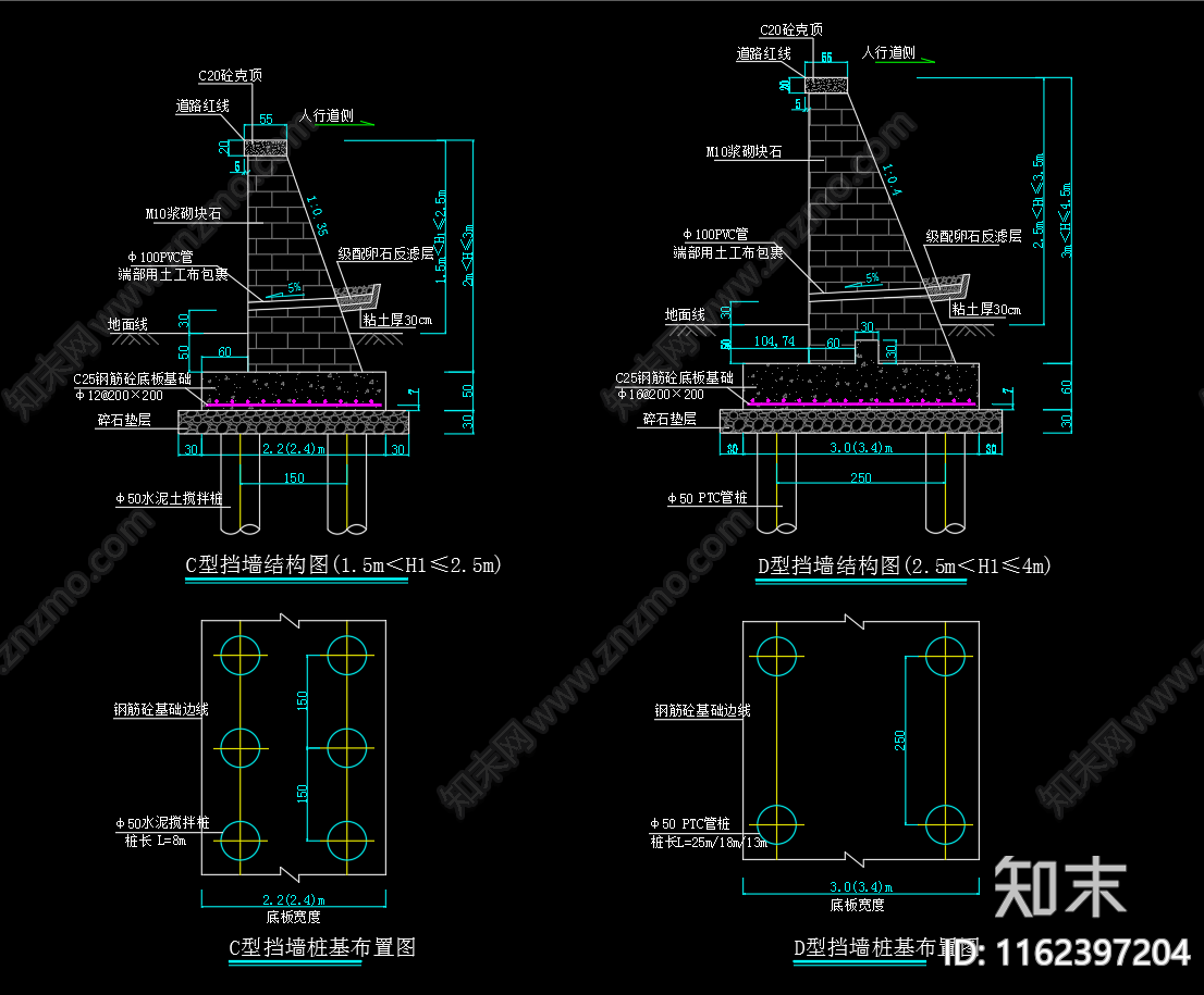 浆砌块石挡土墙设计图施工图下载【ID:1162397204】
