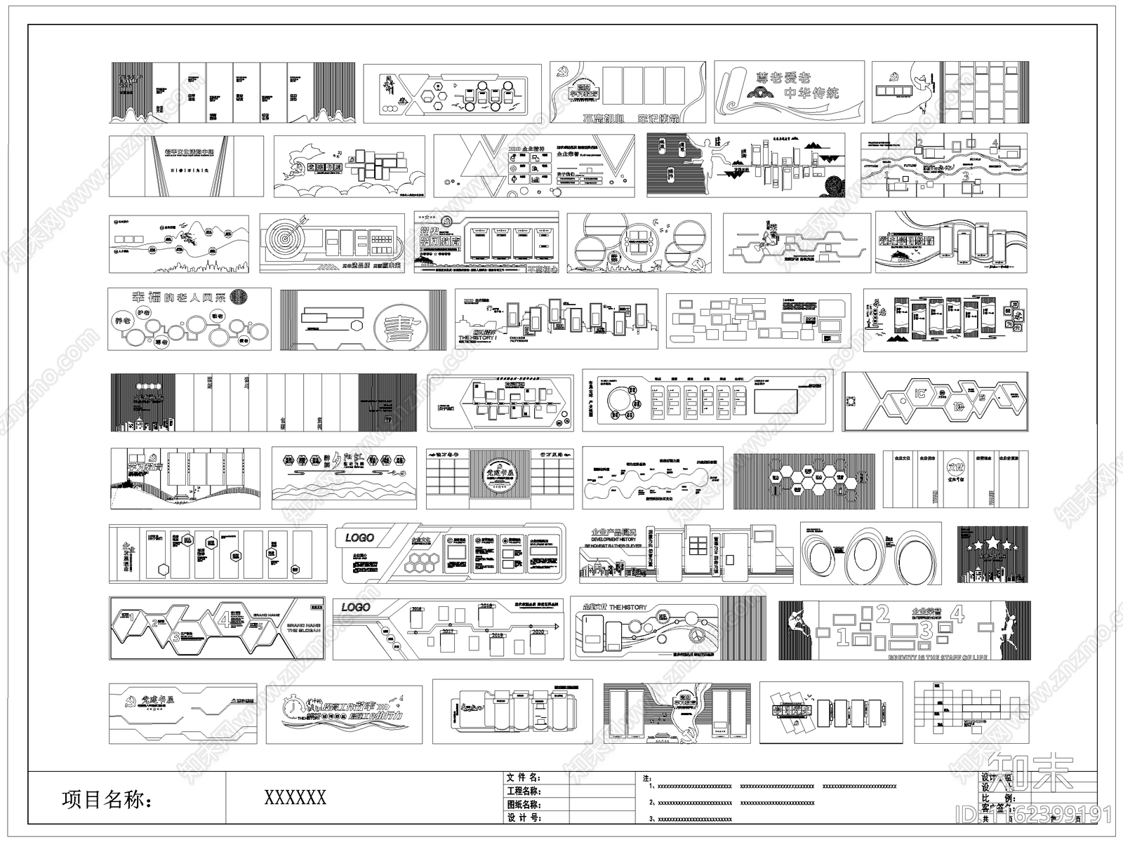 现代企业文化墙学校文化墙施工图下载【ID:1162399191】