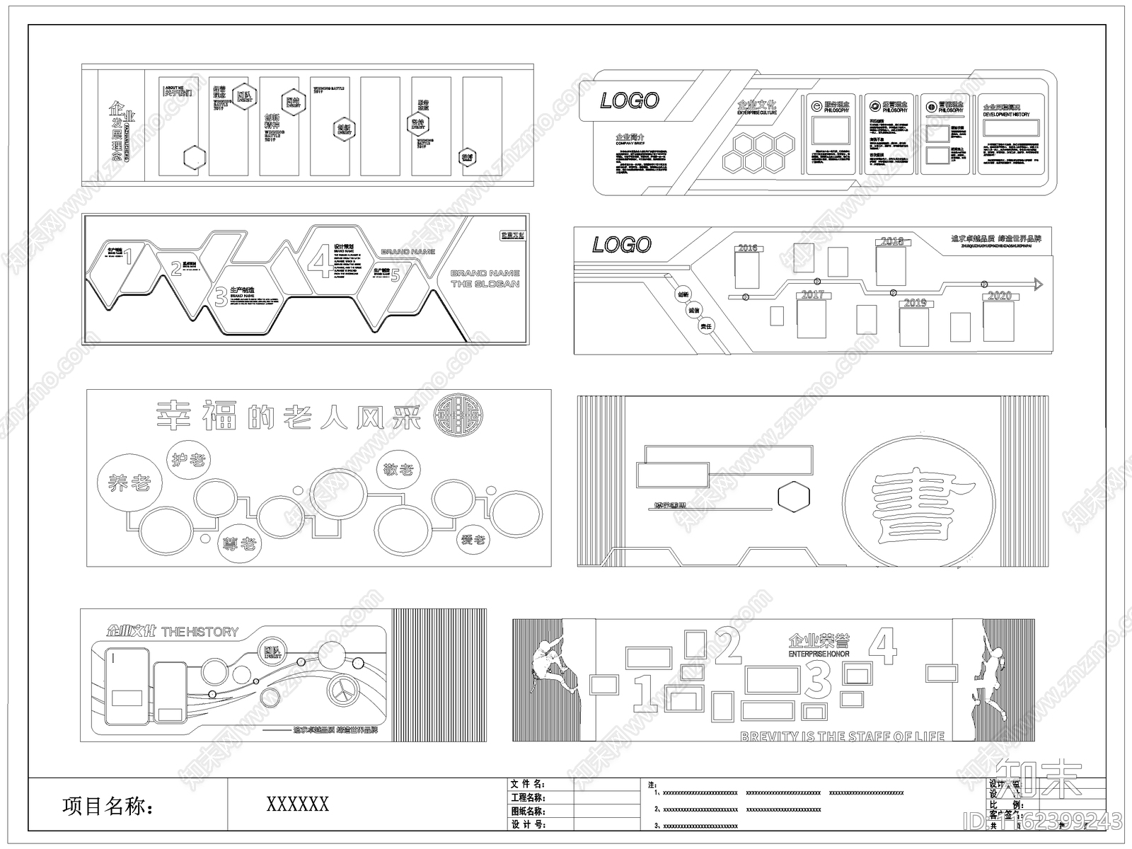 现代企业文化墙学校文化墙施工图下载【ID:1162399243】