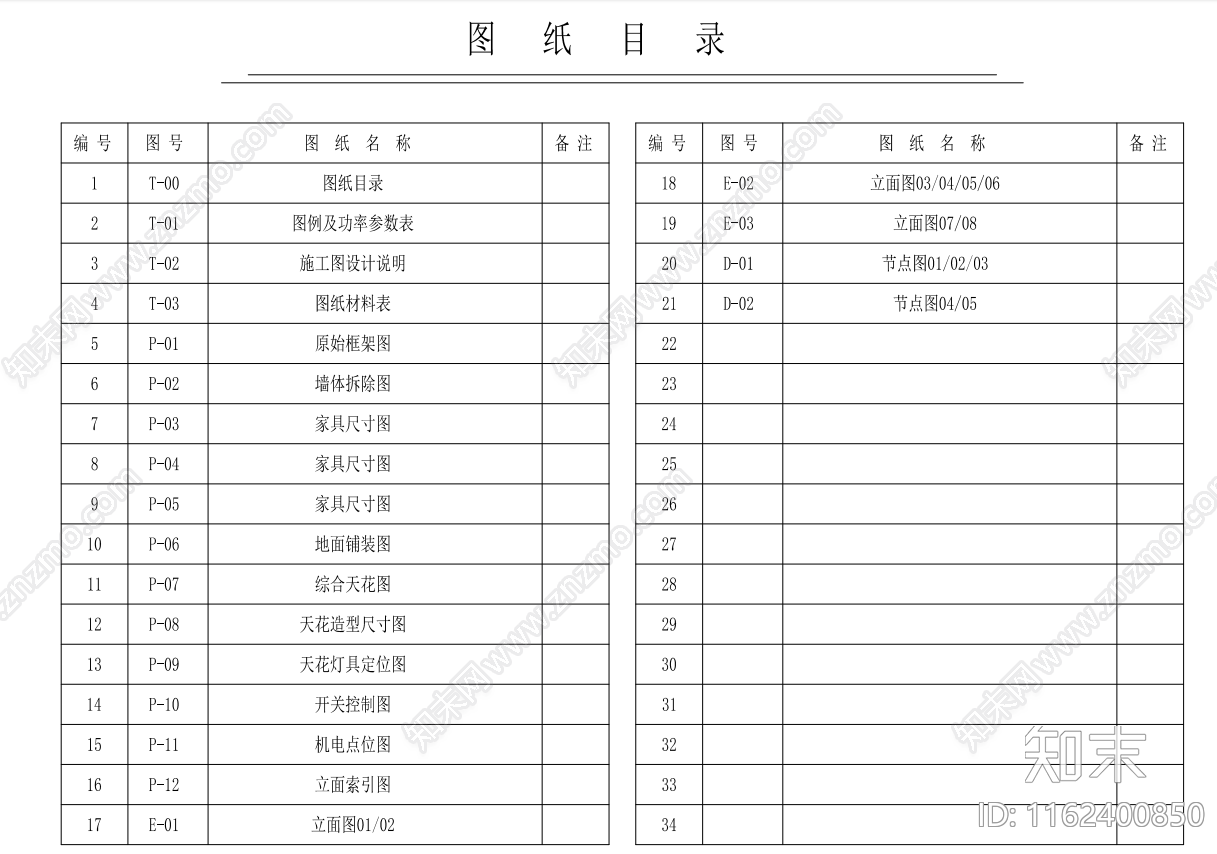 火锅店烧烤cad施工图下载【ID:1162400850】