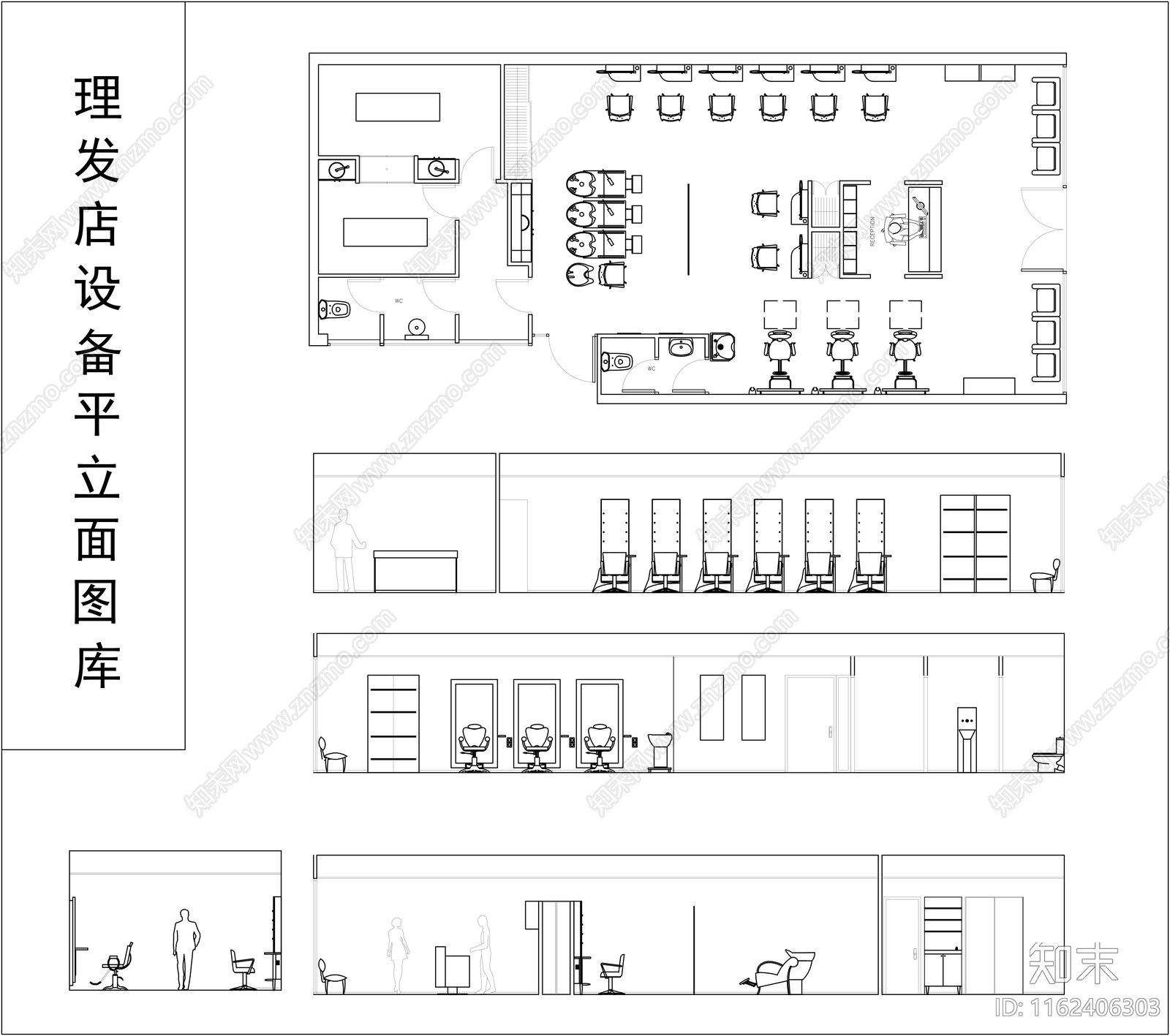 理发店设备平立面图库施工图下载【ID:1162406303】