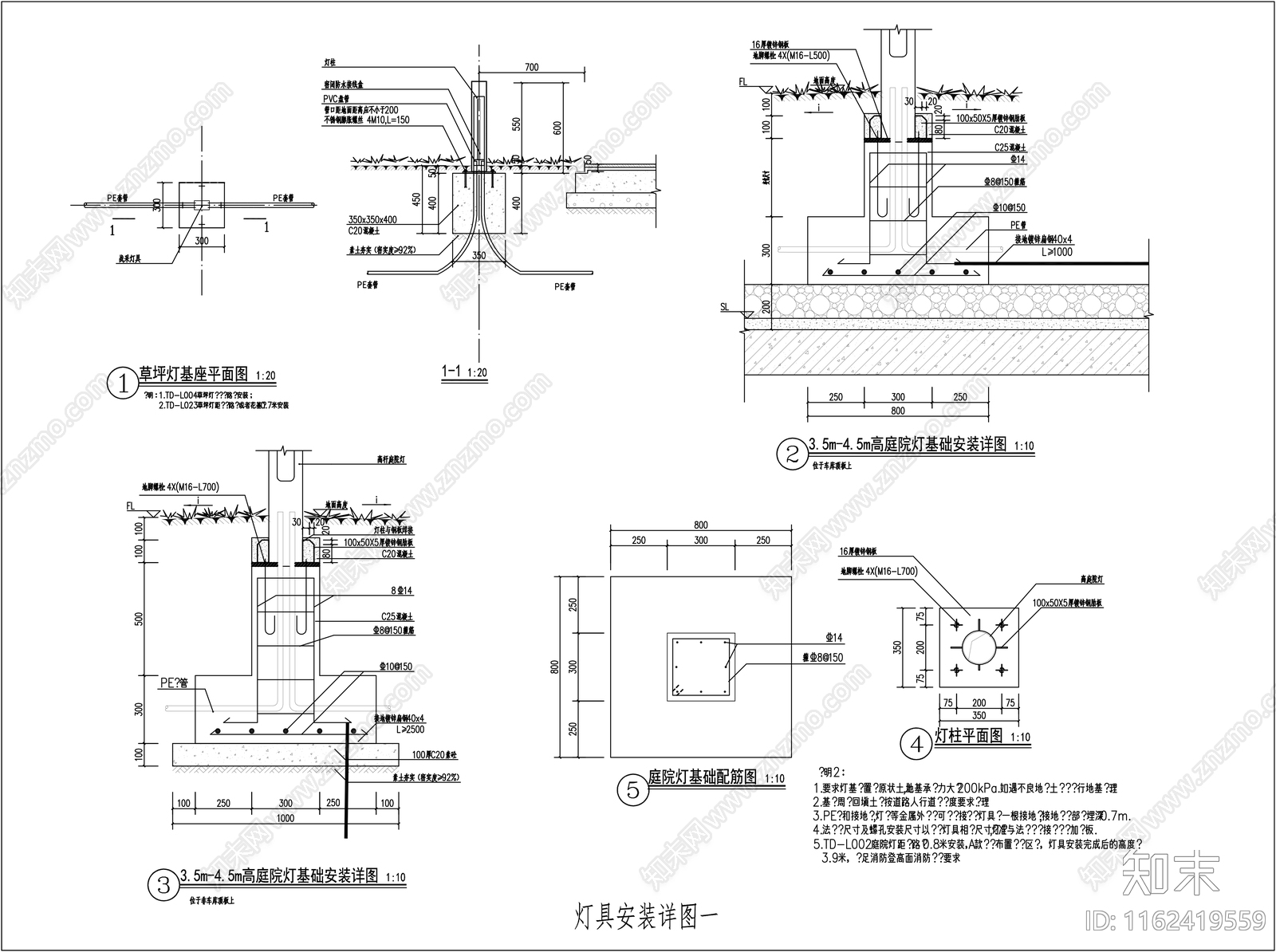 景观灯具安装详图施工图下载【ID:1162419559】