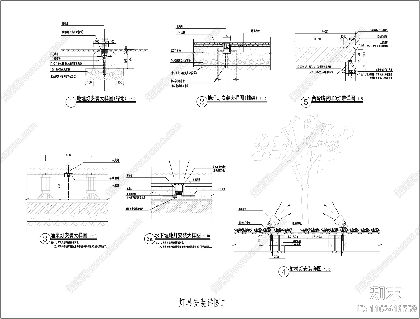 景观灯具安装详图施工图下载【ID:1162419559】