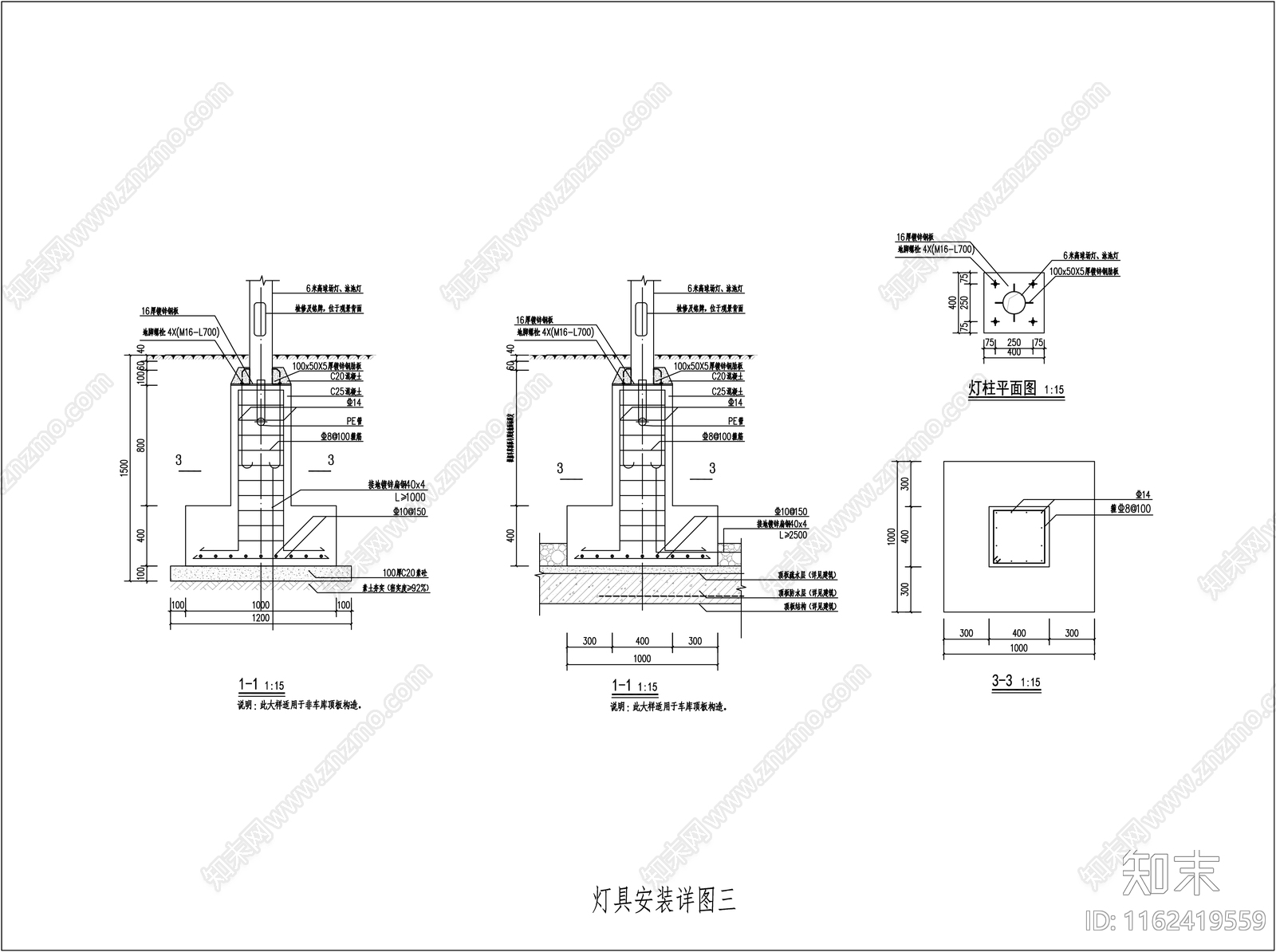 景观灯具安装详图施工图下载【ID:1162419559】