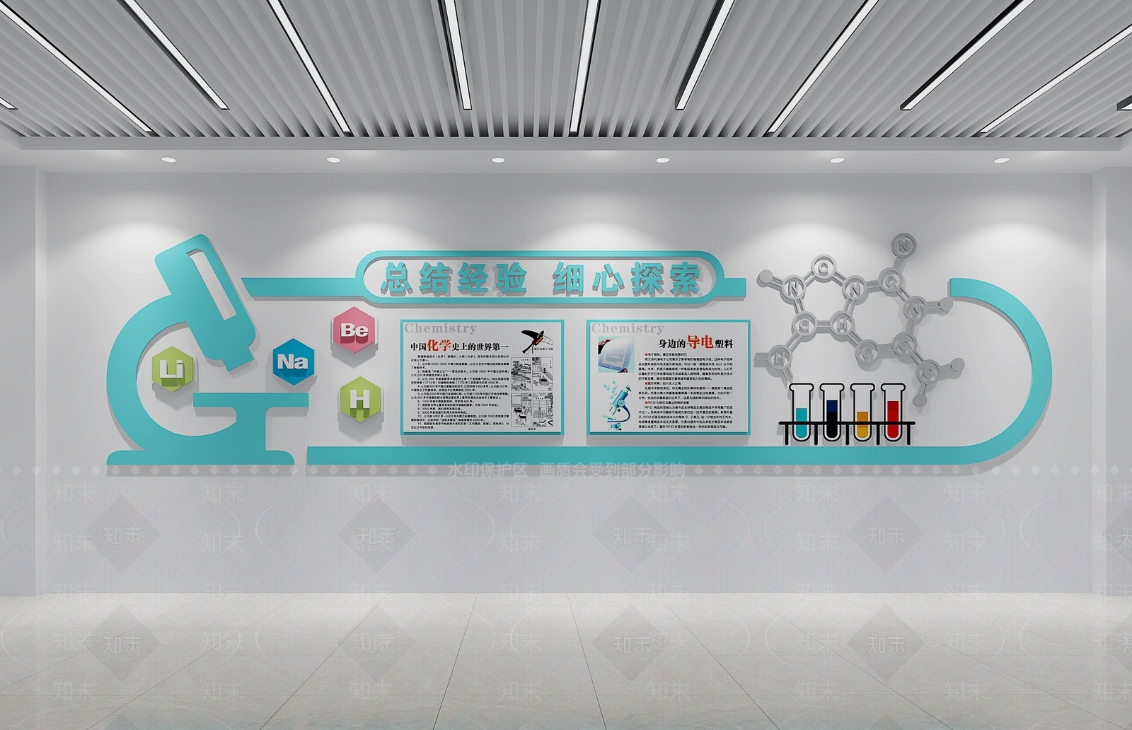 科学室文化墙实验室文化墙3D模型下载【ID:1162419813】