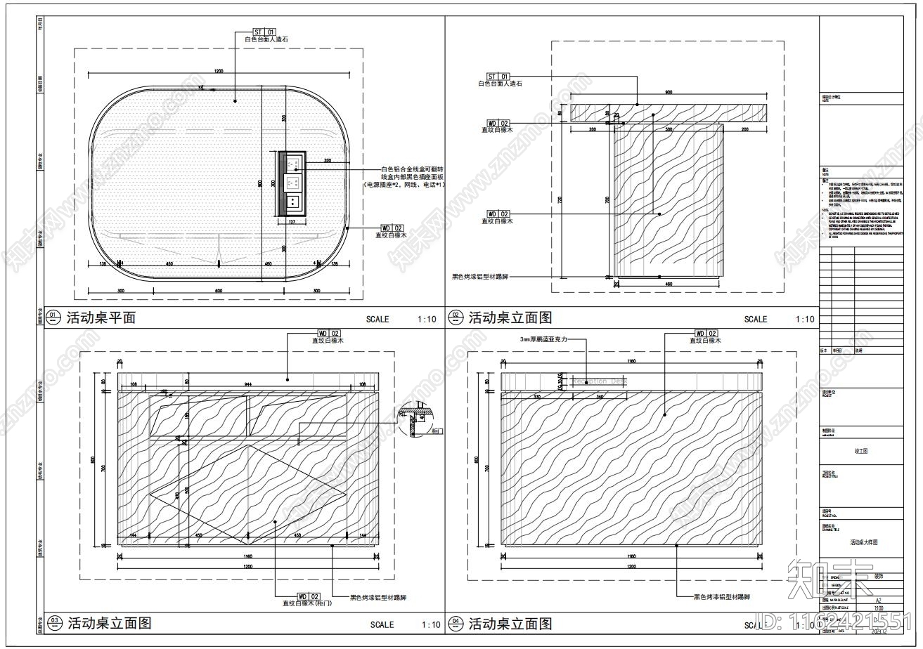 柜子大样图cad施工图下载【ID:1162421551】