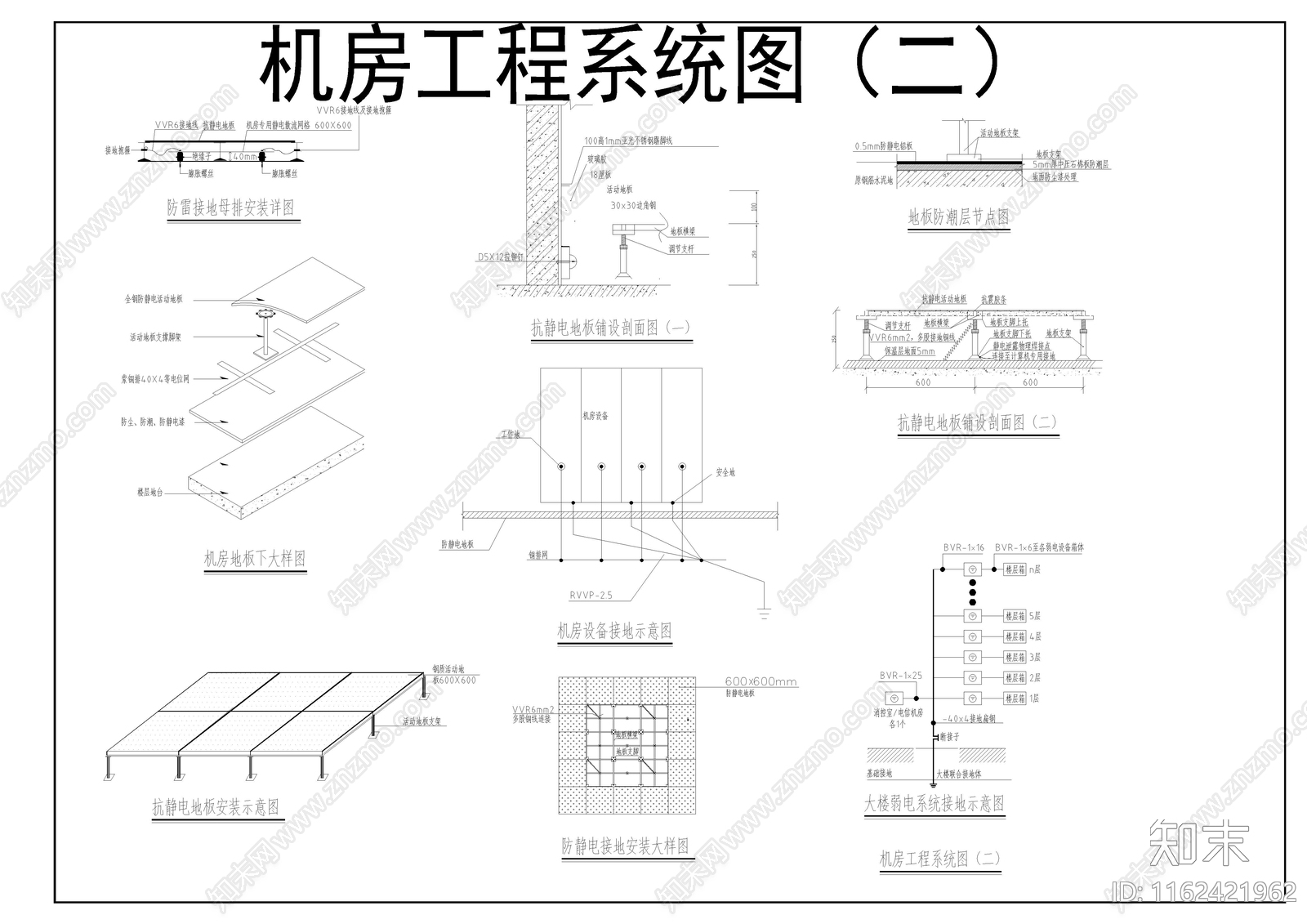 机房工程系统图常用弱点cad施工图下载【ID:1162421962】